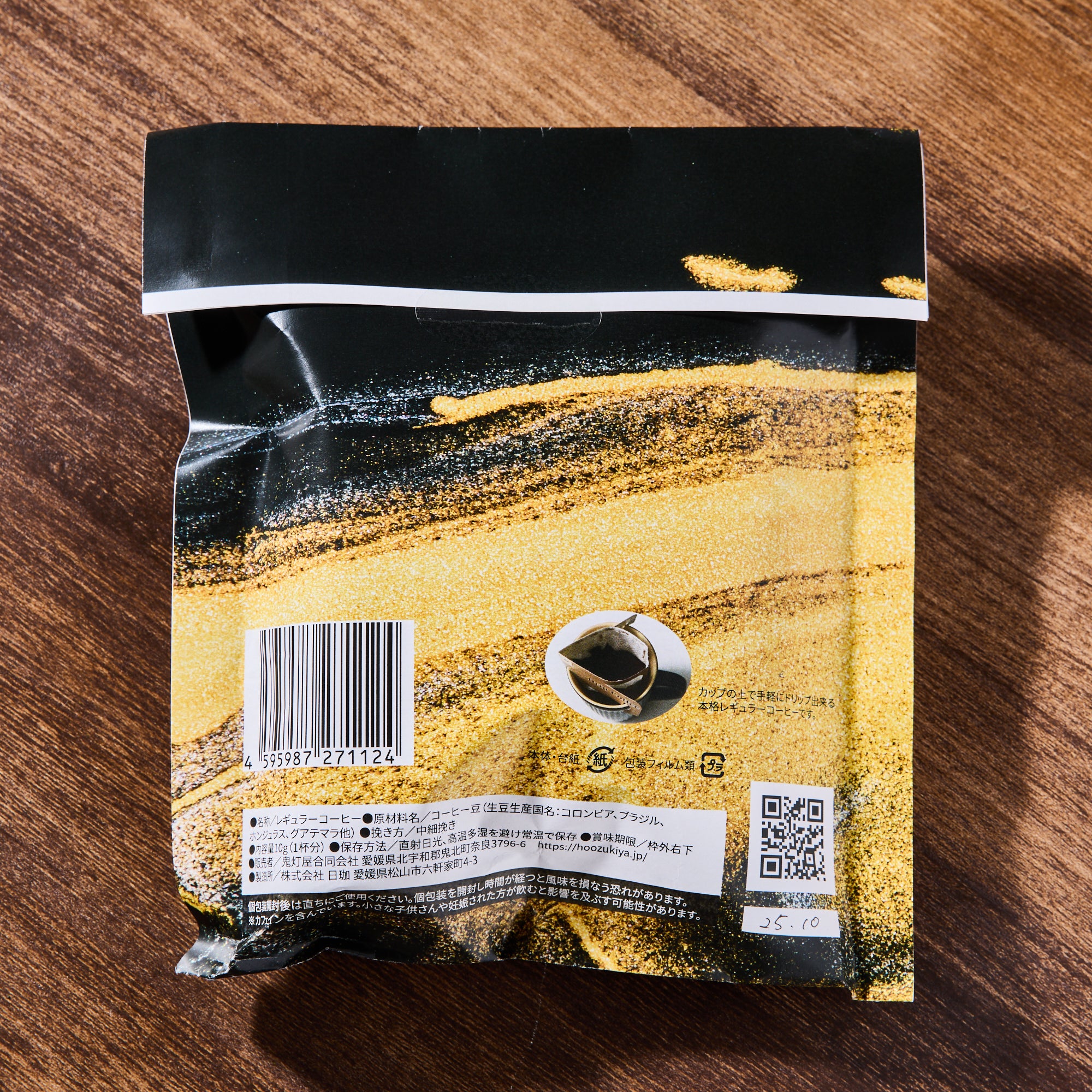 Japanese Kissa-Style Drip Coffee (3 pieces)