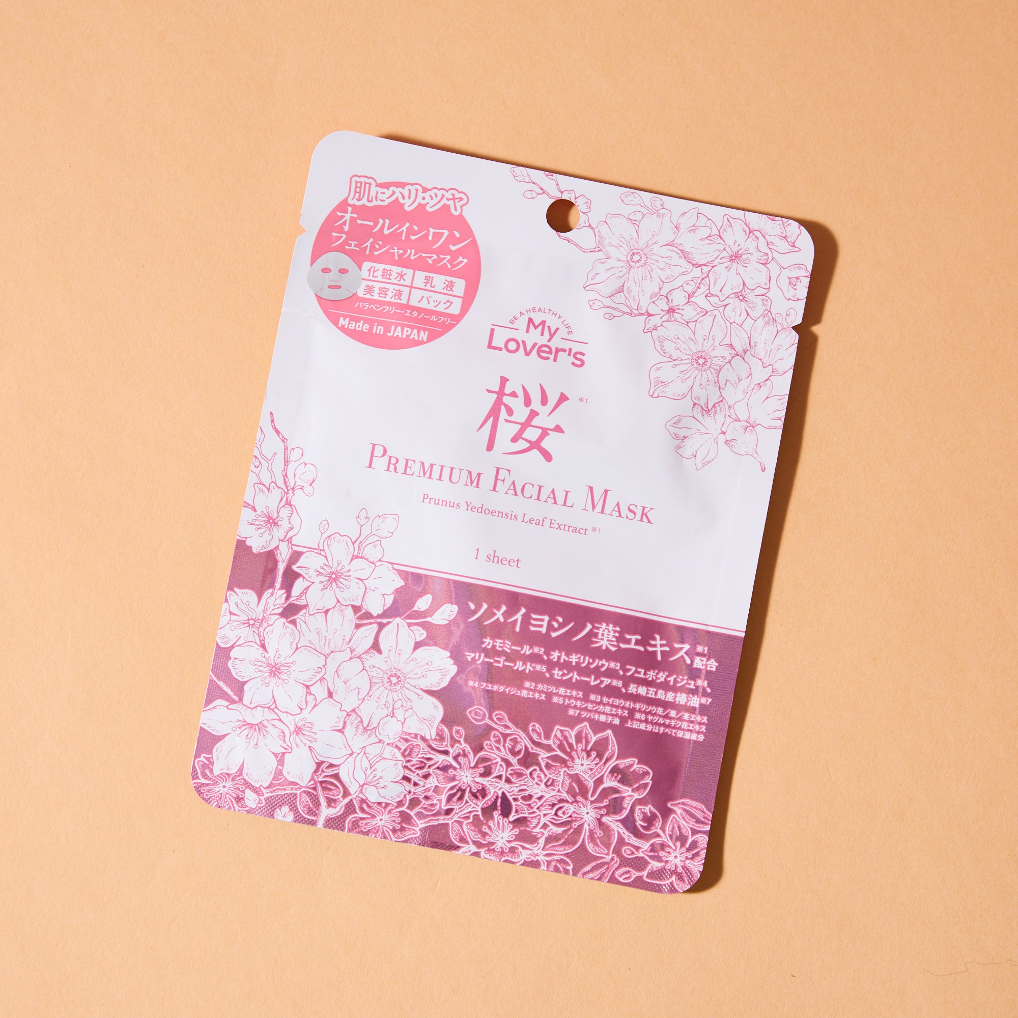 Sakura Japanese Skincare Lucky Bag