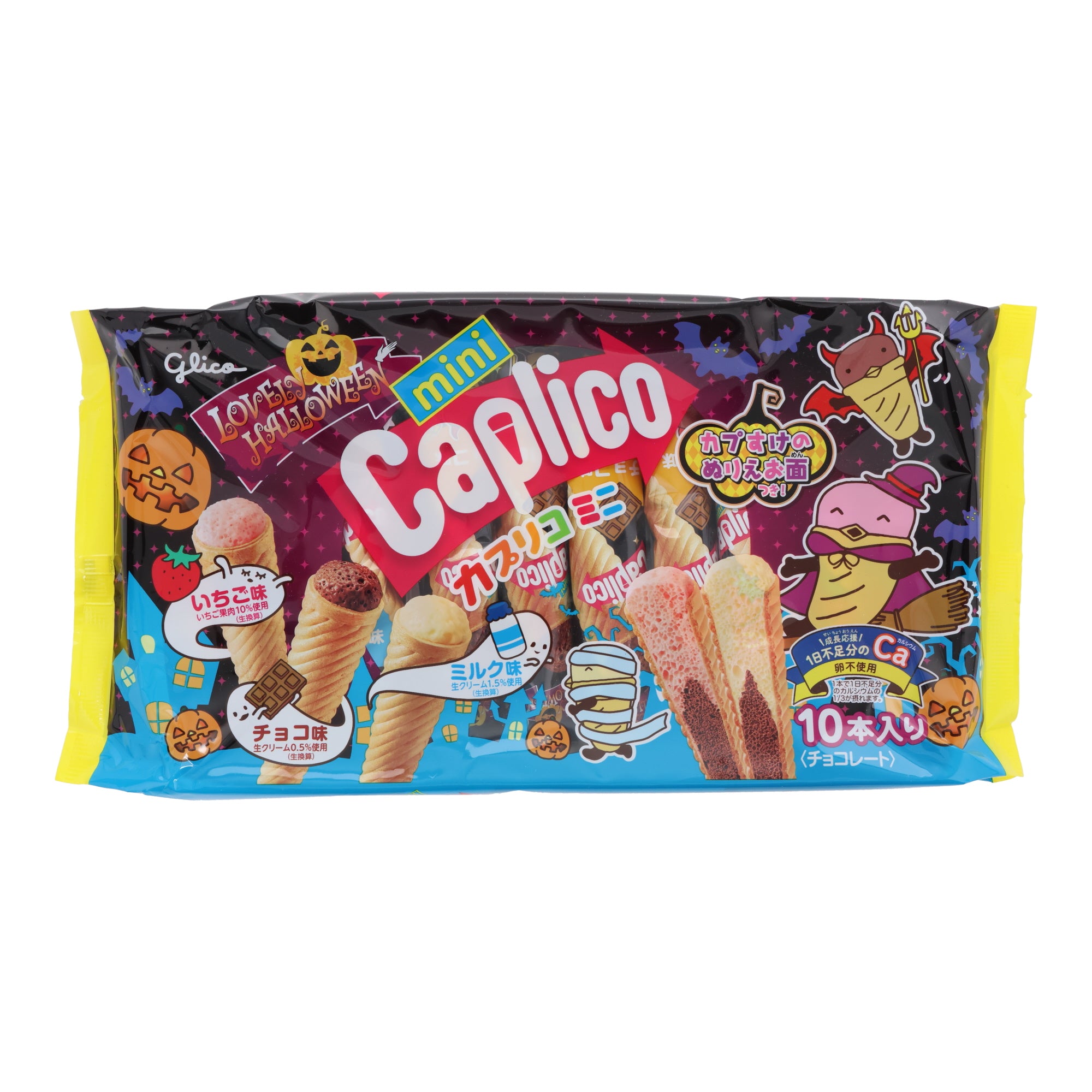 Caplico Mini Ice Cream Cone (10 pieces)