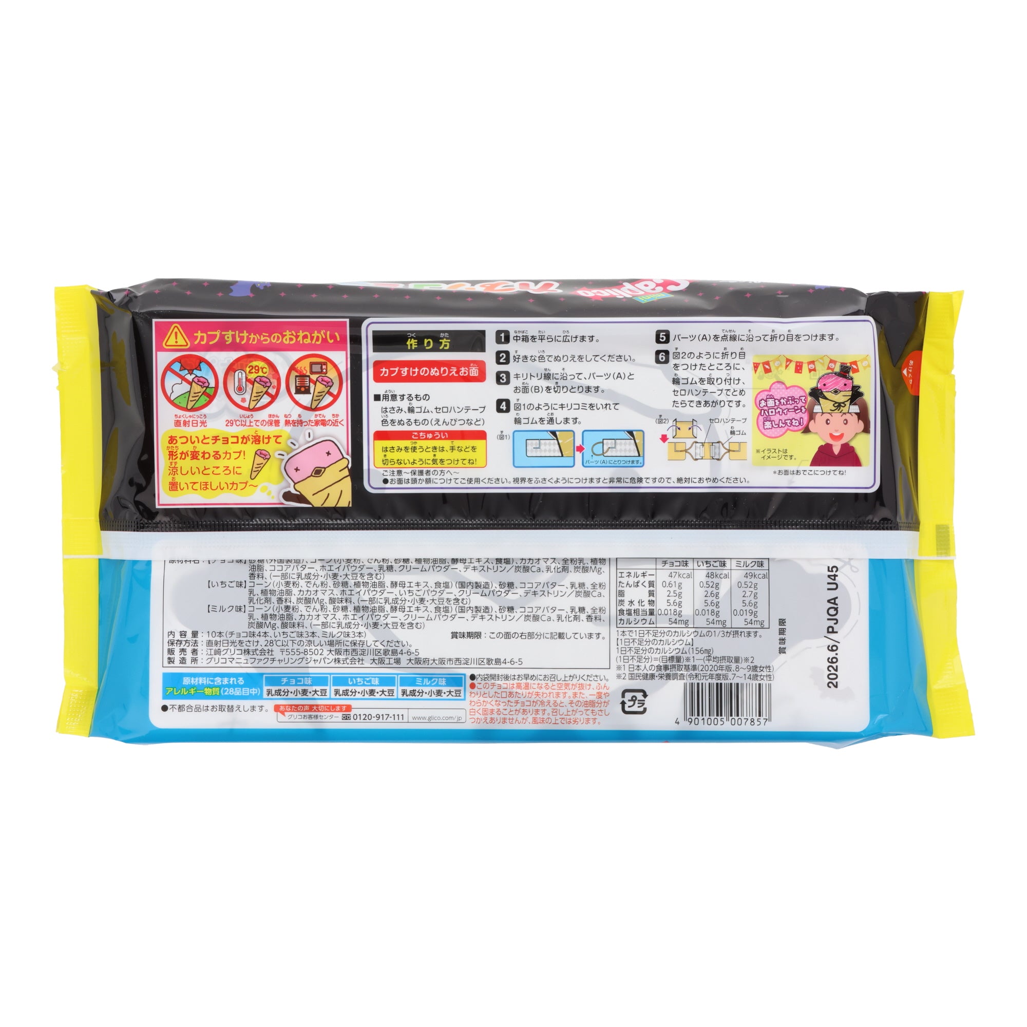 Caplico Mini Ice Cream Cone (10 pieces)