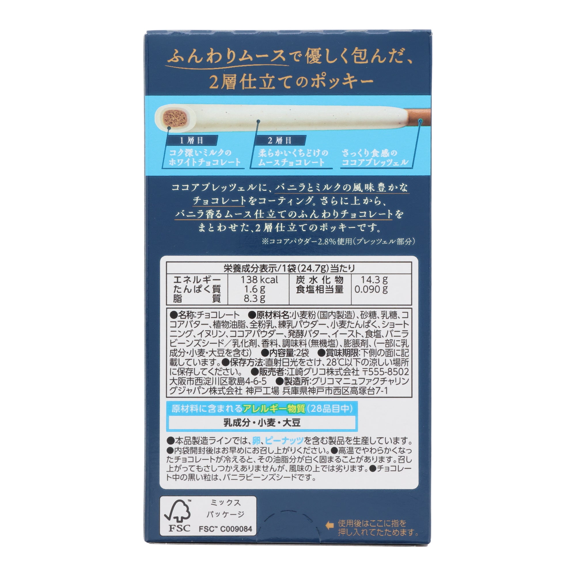 Glico White Chocolate Pocky