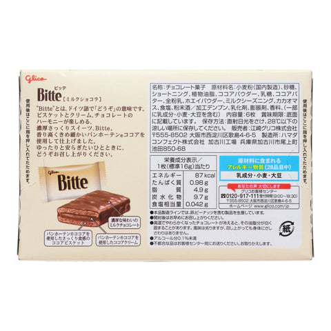 Glico Bitte Milk Chocolate