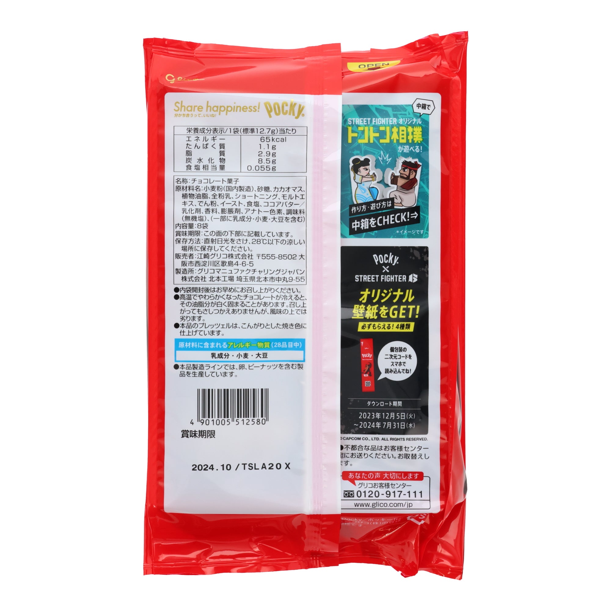 Pocky Chocolate 8 Pack
