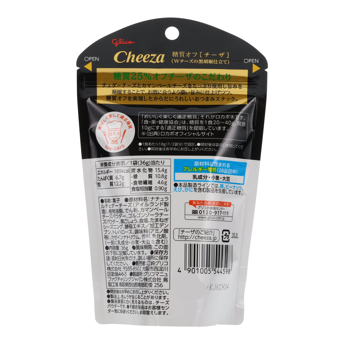 Glico Cheeza Double Cheese & Black Pepper