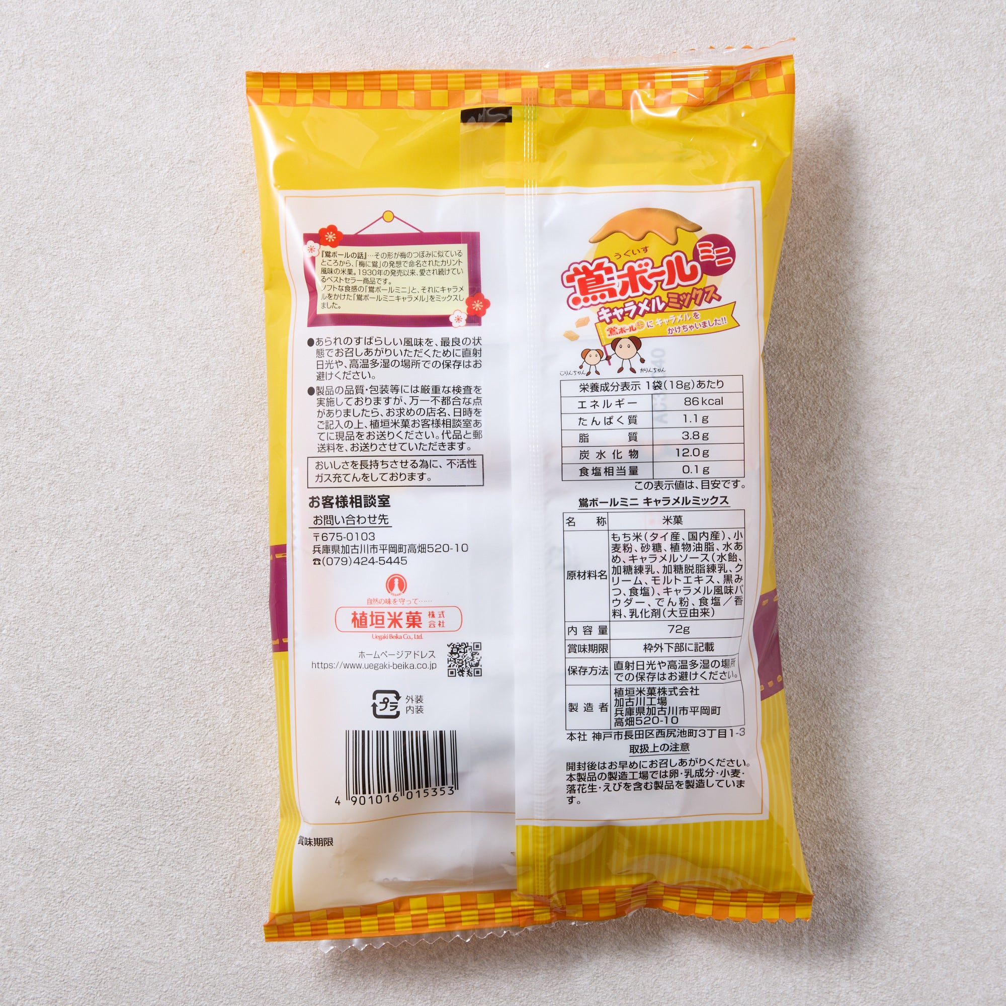 Mini Caramel Bites (4pcs)