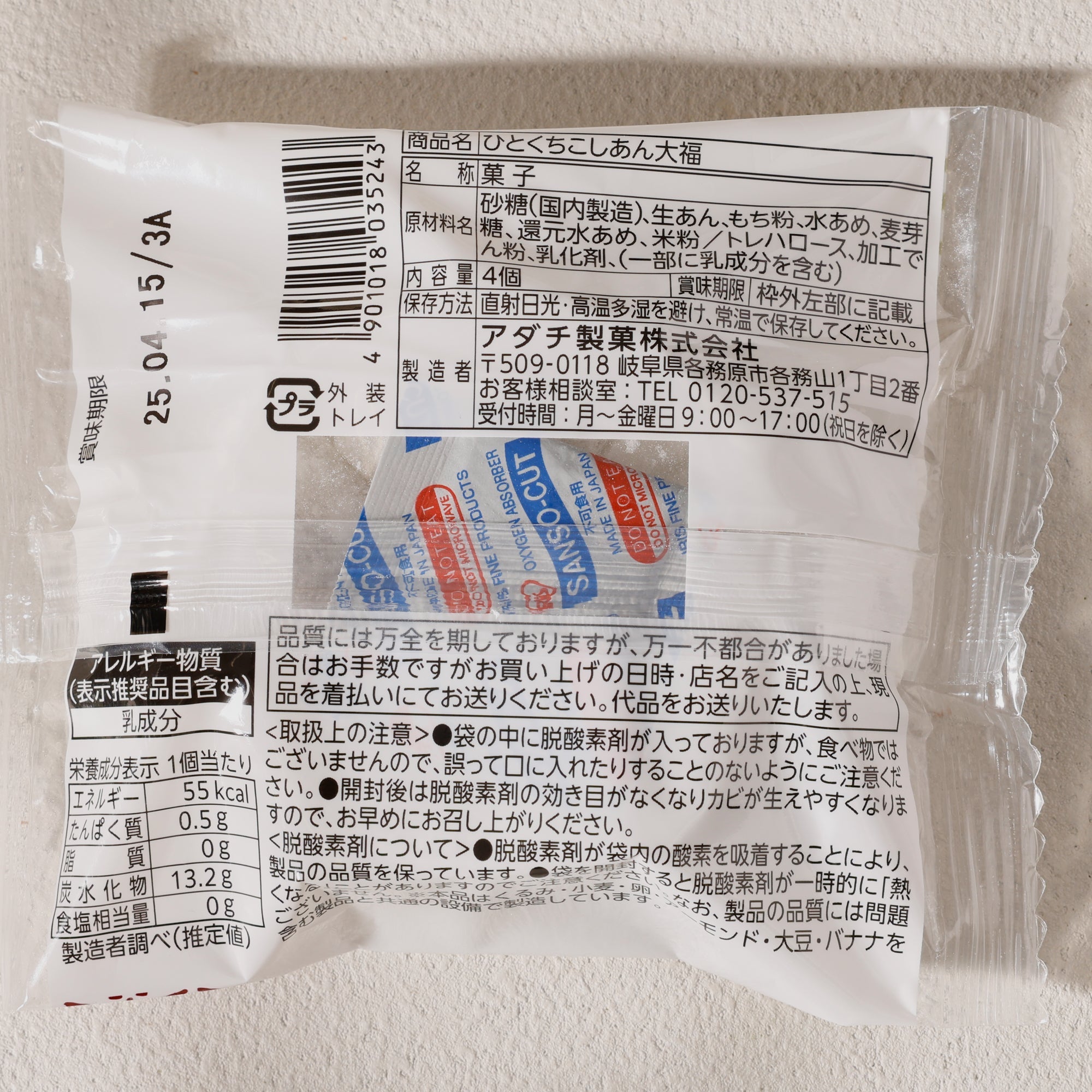 Koshian Daifuku (3 packs set)
