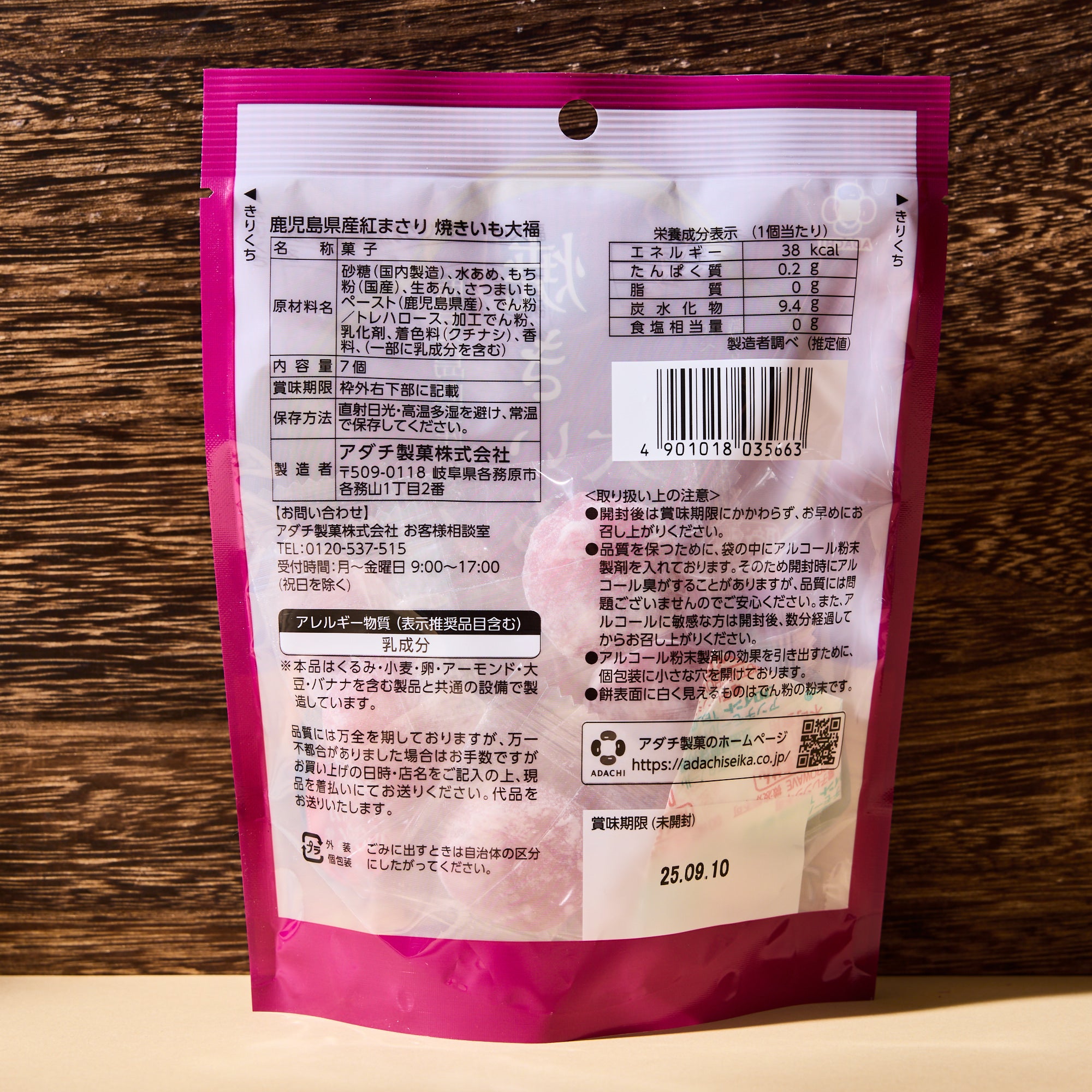 Kagoshima Sweet Potato Daifuku