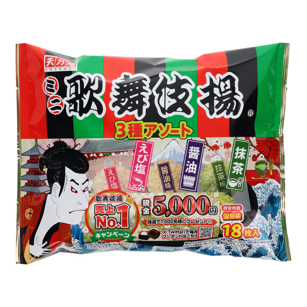 Mini Kabukiage Senbei Crackers