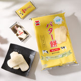 Butter Senbei (18 pieces)