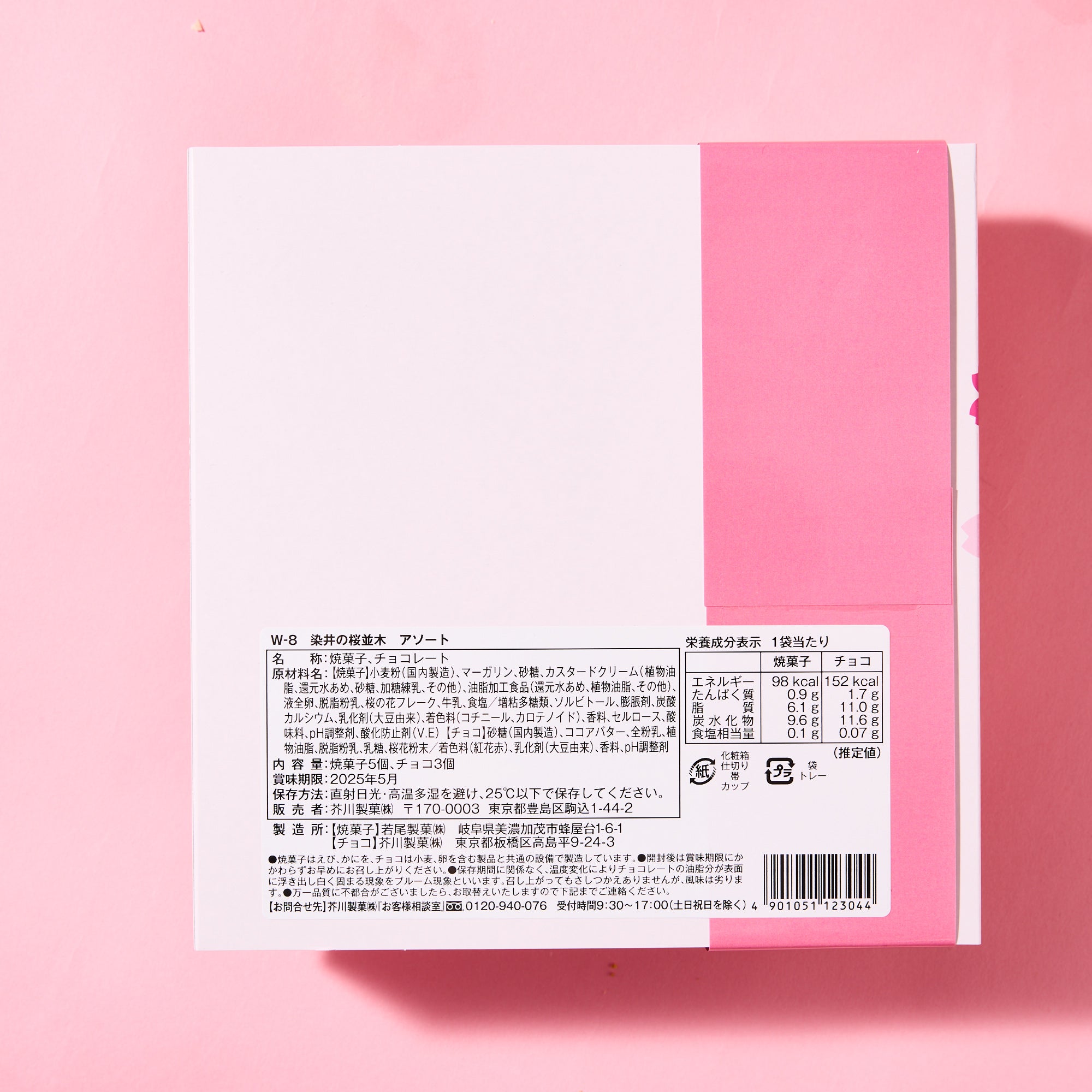 Sakura Chocolate & Sable Cookies Assortment