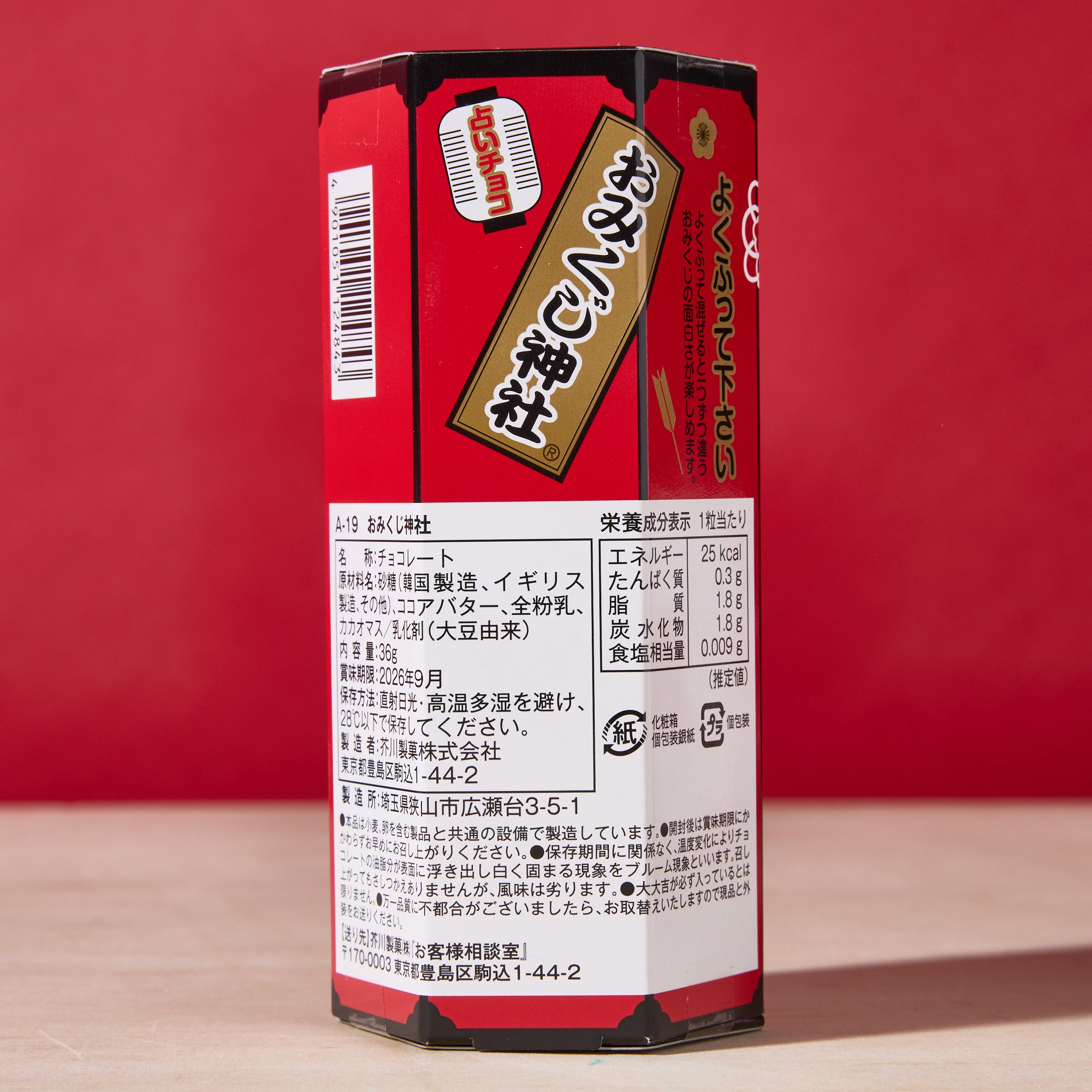 Omikuji Fortune Slip Chocolate