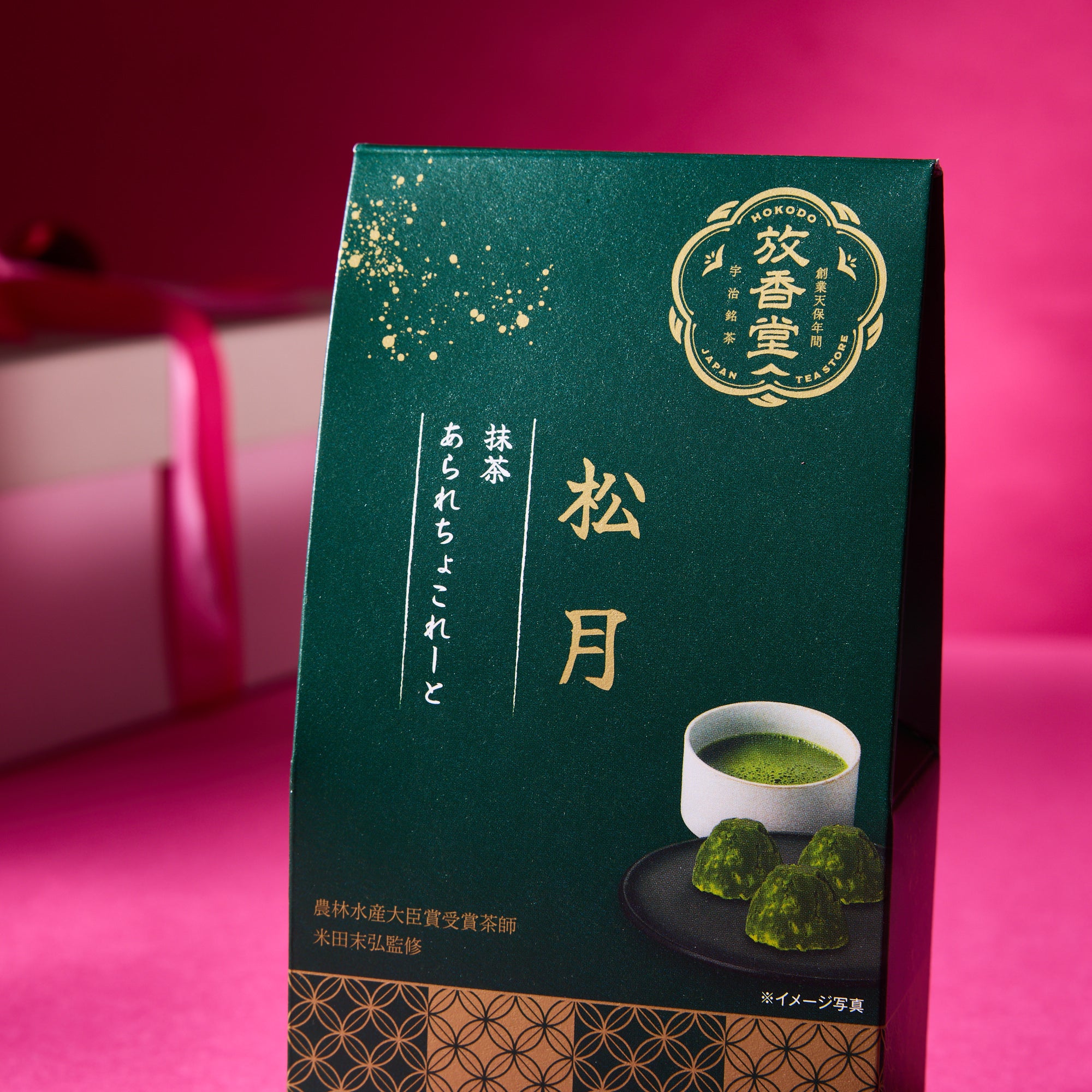 Hokodo Matcha Arare Chocolate (6 pieces)