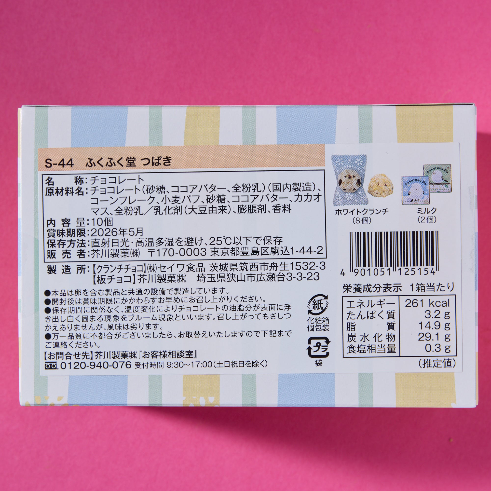 Shimaenaga Confectionery Assortment (10 pieces)