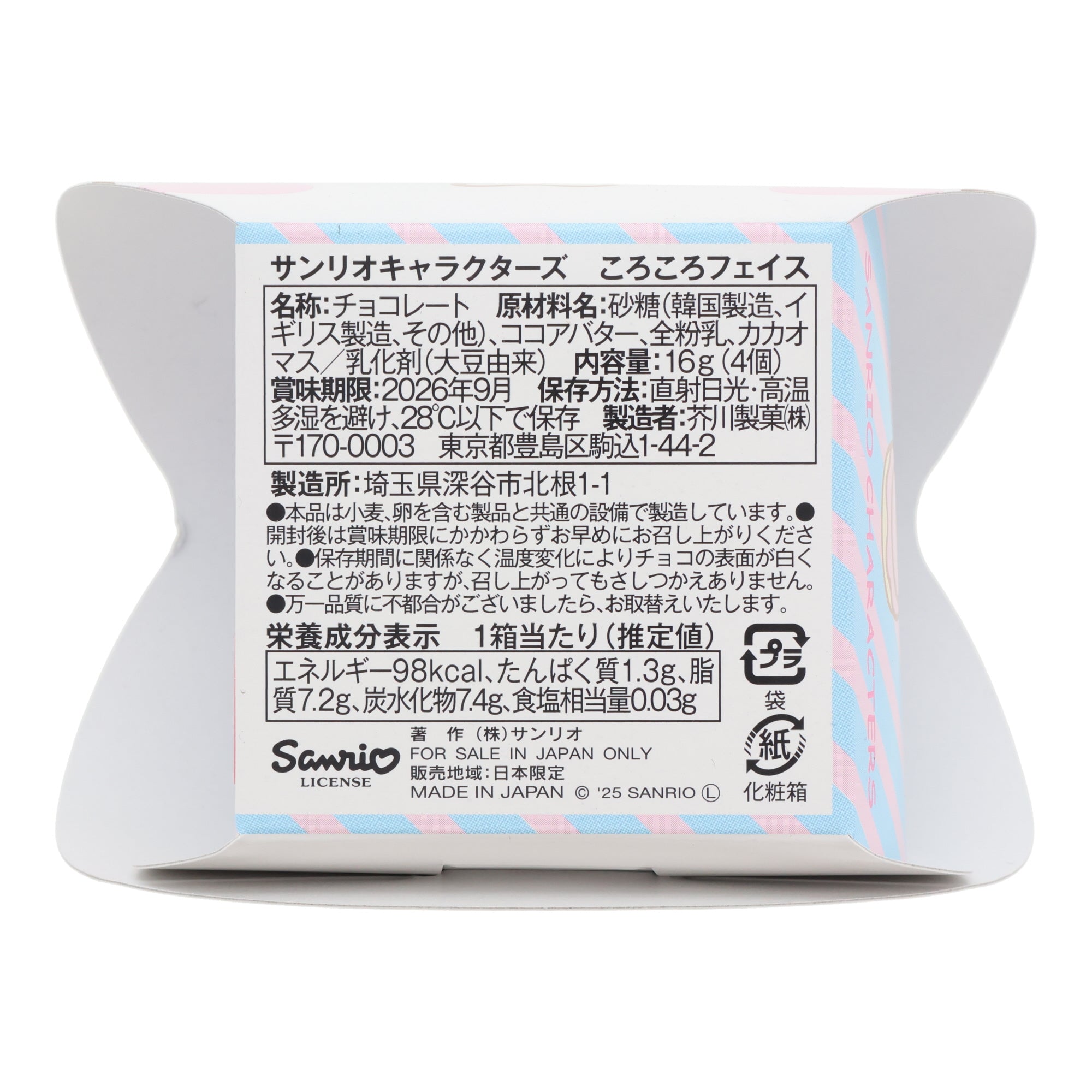 Sanrio Characters Chocolate (4 pieces)