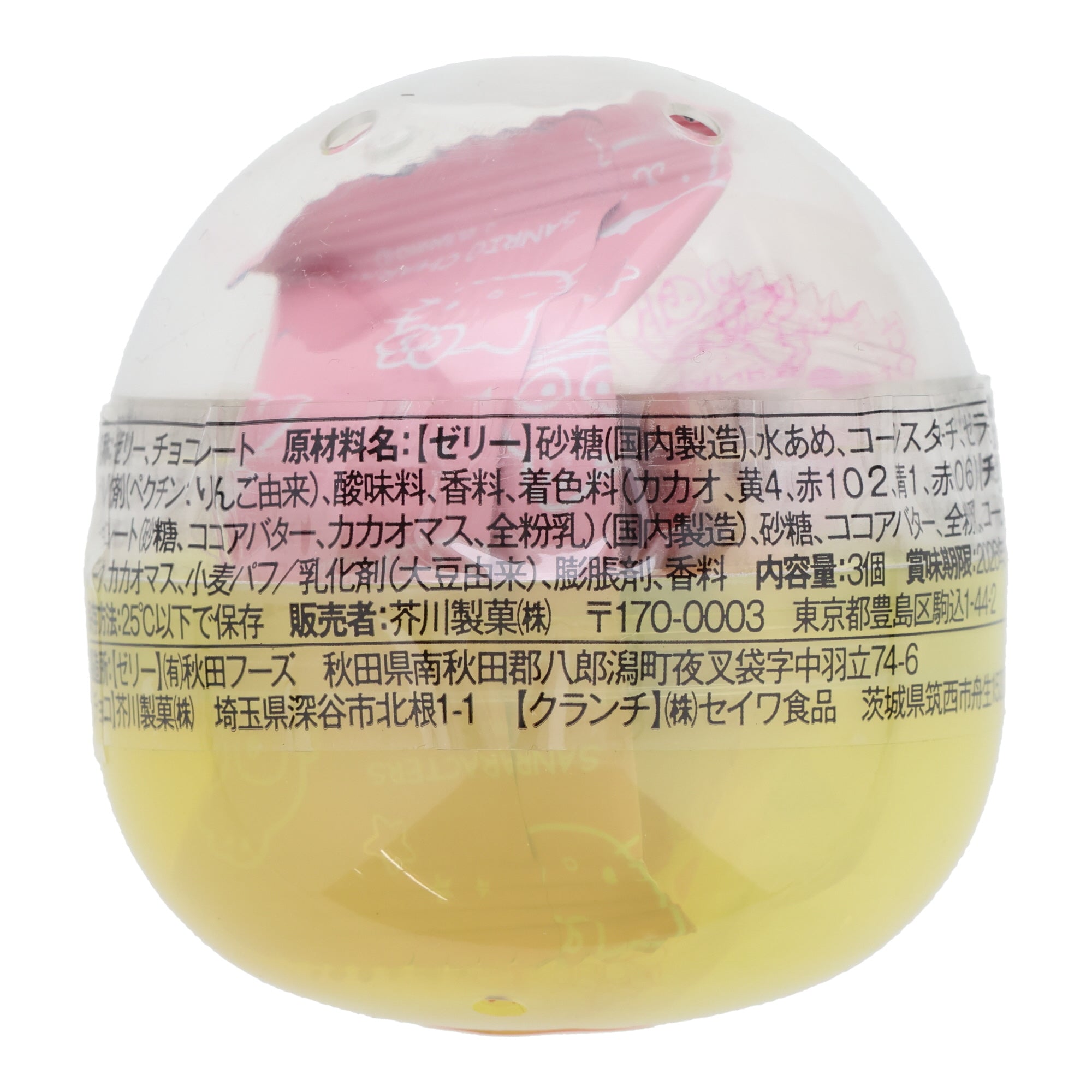 Sanrio Candy Gacha Capsule