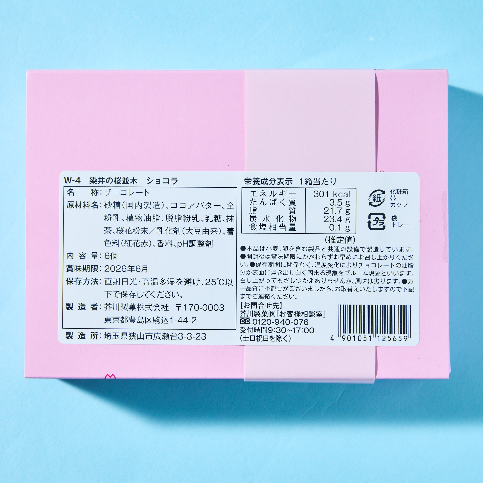 Artisanal Sakura Chocolates (6 pieces)