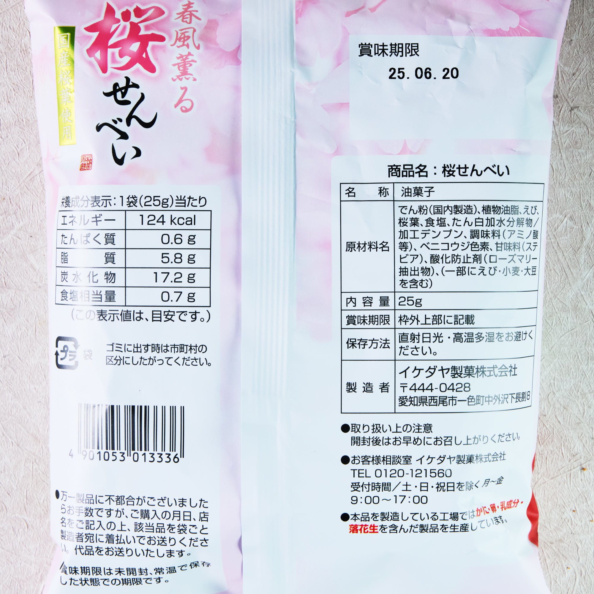 Shrimp Sakura Senbei
