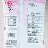 Shrimp Sakura Senbei