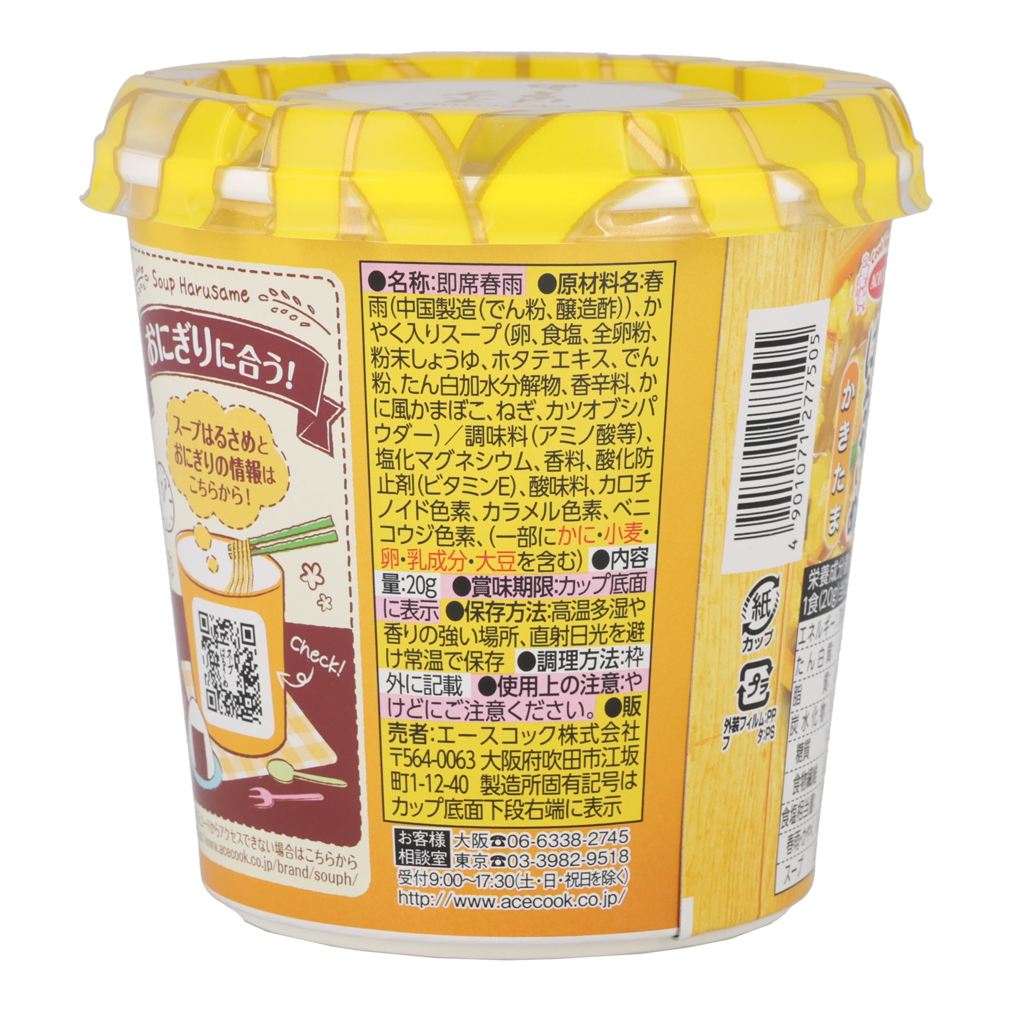 Egg Soup