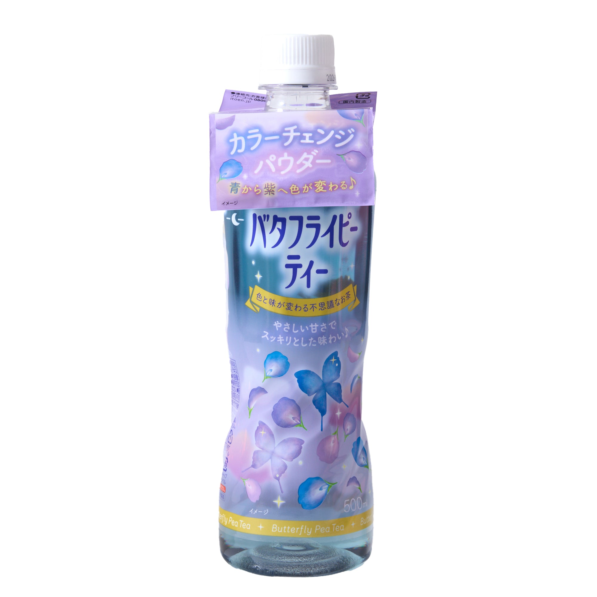 Ito En Butterfly Pea Tea