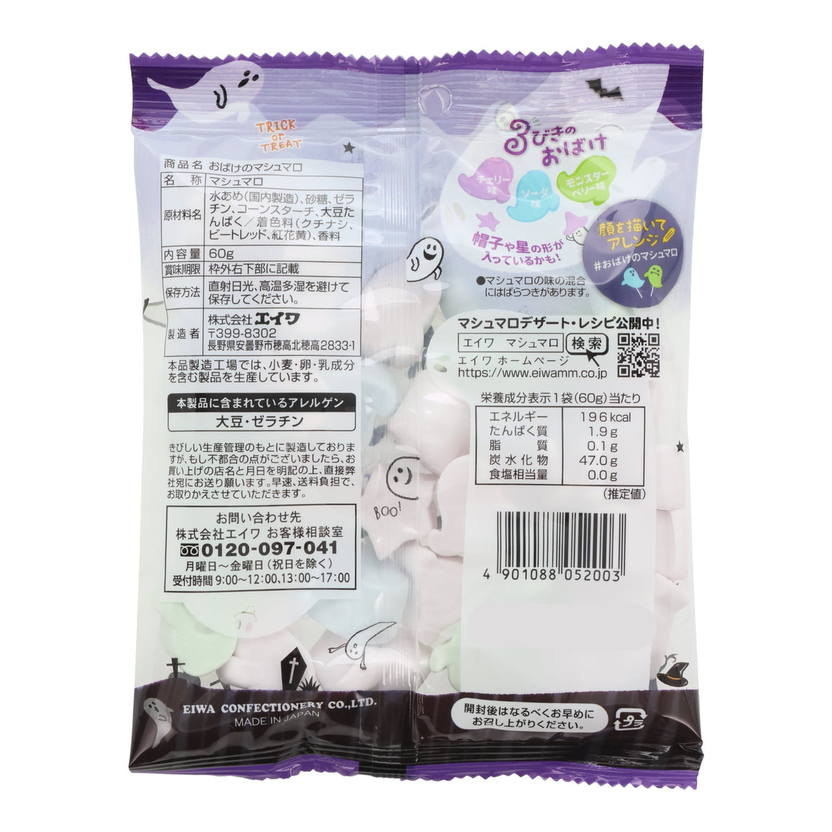 Ghost Marshmallows