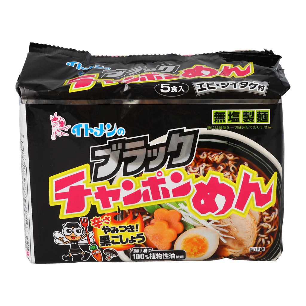 Black Chanpon Noodle (5 meal pack)