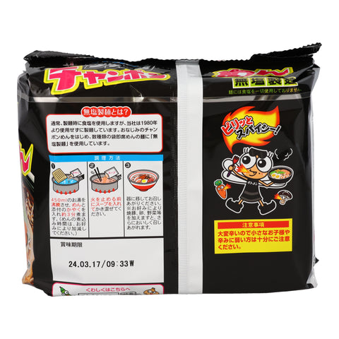 Black Chanpon Noodle (5 meal pack)