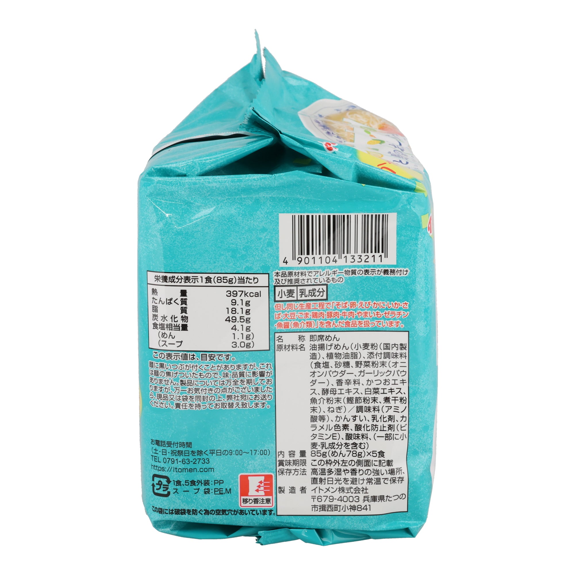 Vegetable Umami Ramen (5 Piece Set)