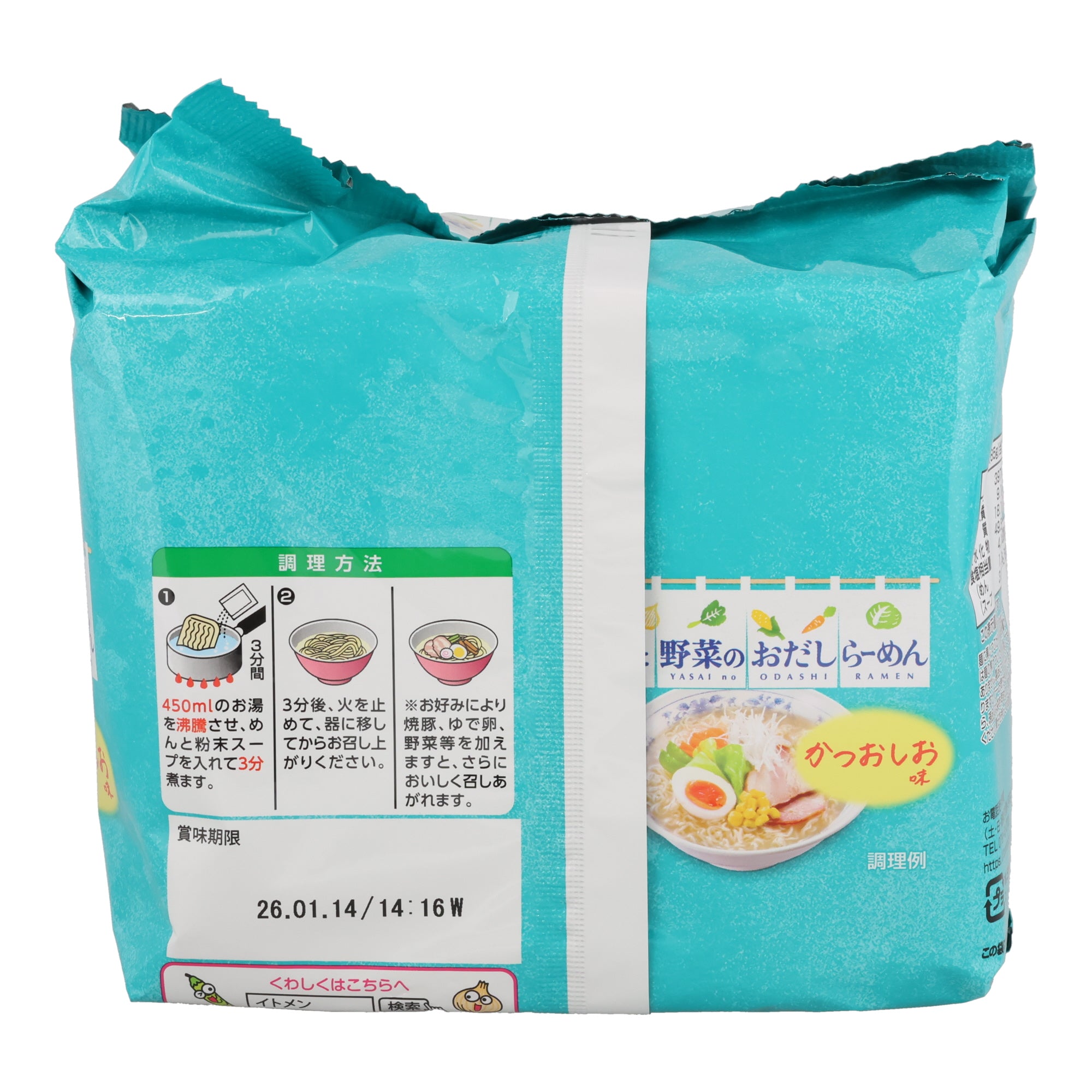 Vegetable Umami Ramen (5 Piece Set)