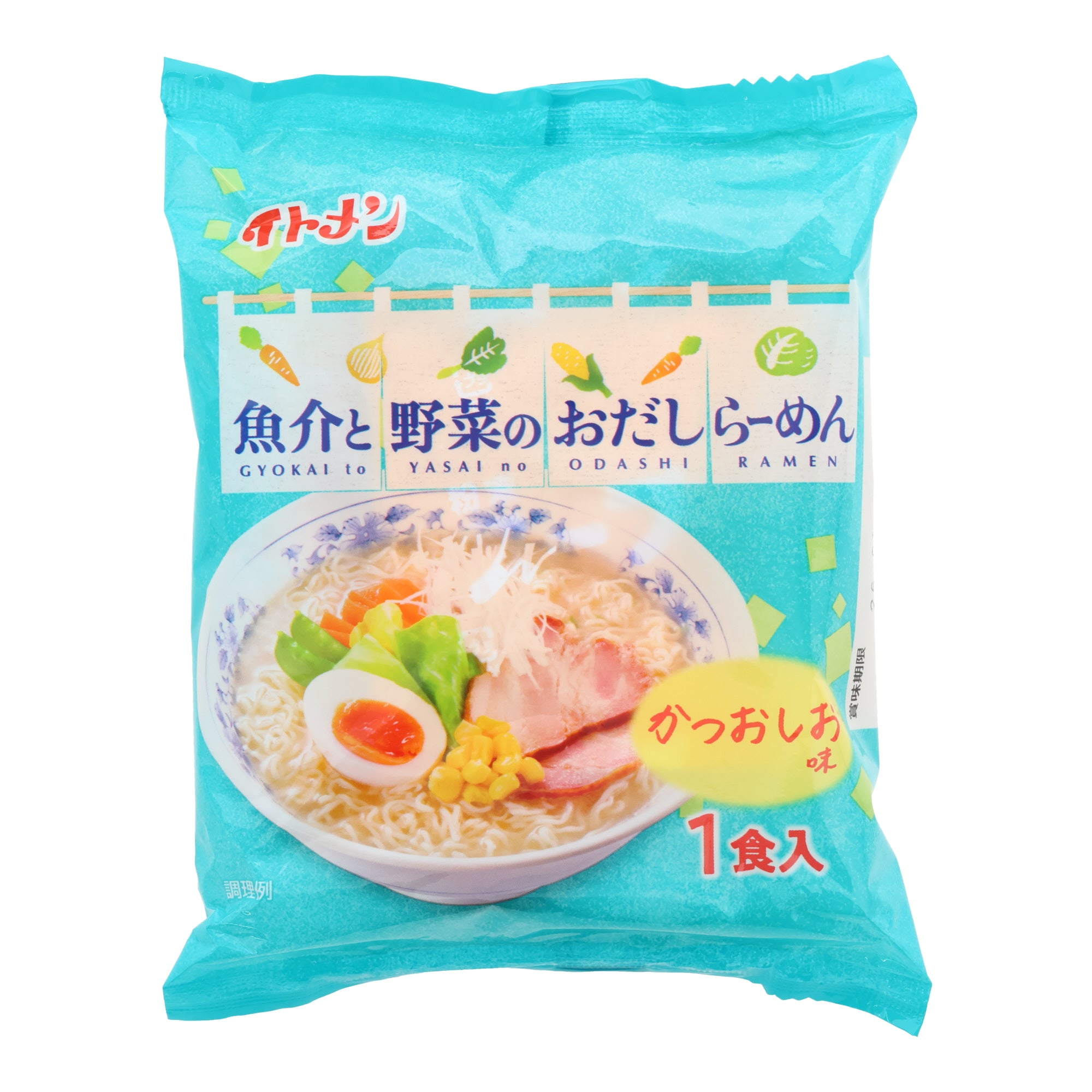 Vegetable Umami Ramen (5 Piece Set)
