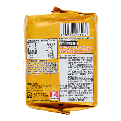 Asari Miso  Ramen ( 5 meal pack )