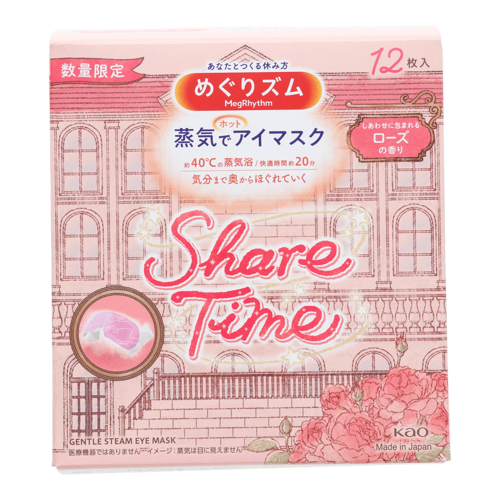 Megurism Eye Mask Share Time (12sheet/box)