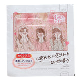 Megurism Eye Mask Share Time (12sheet/box)