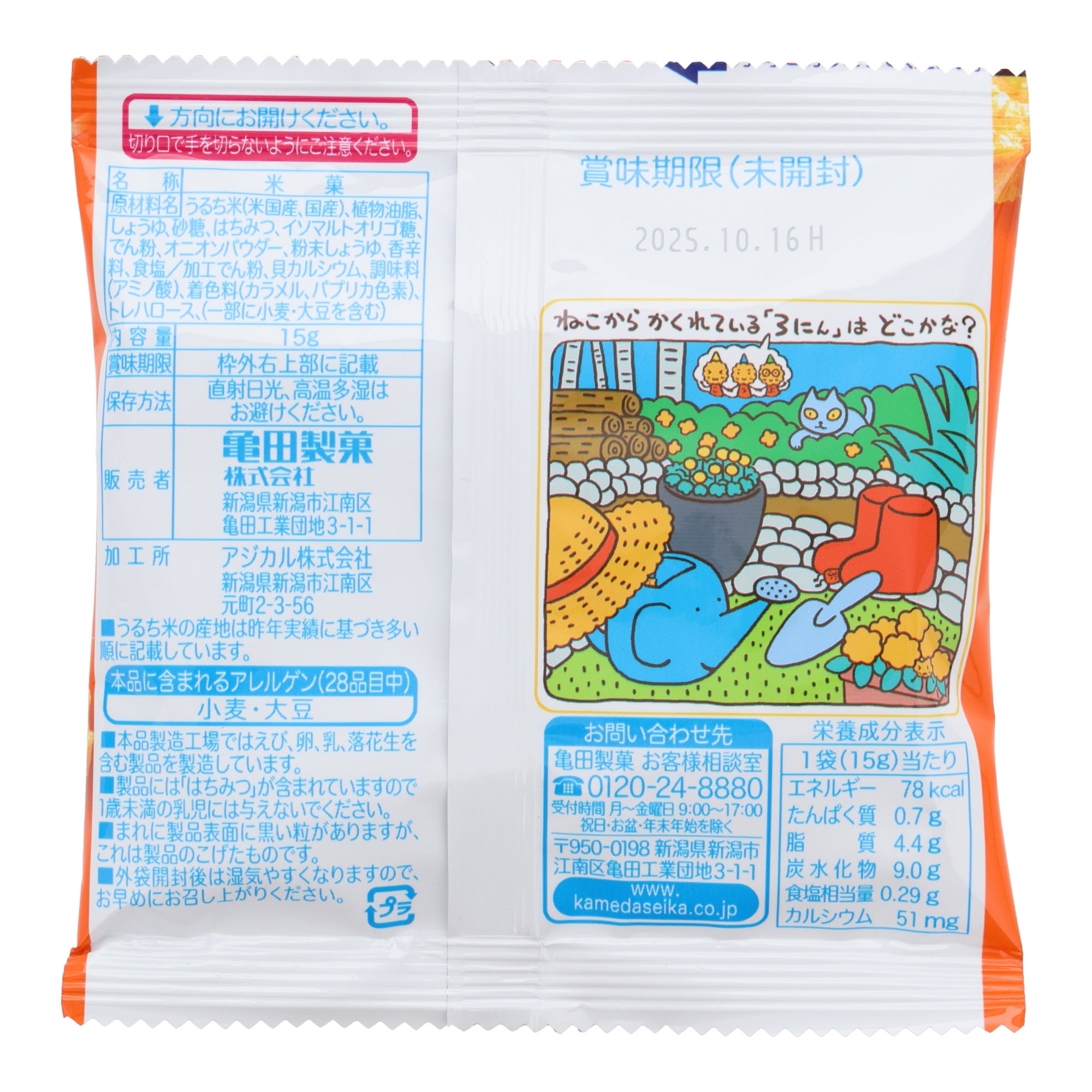 Honey Fried Rice Crackers (4 pieces)