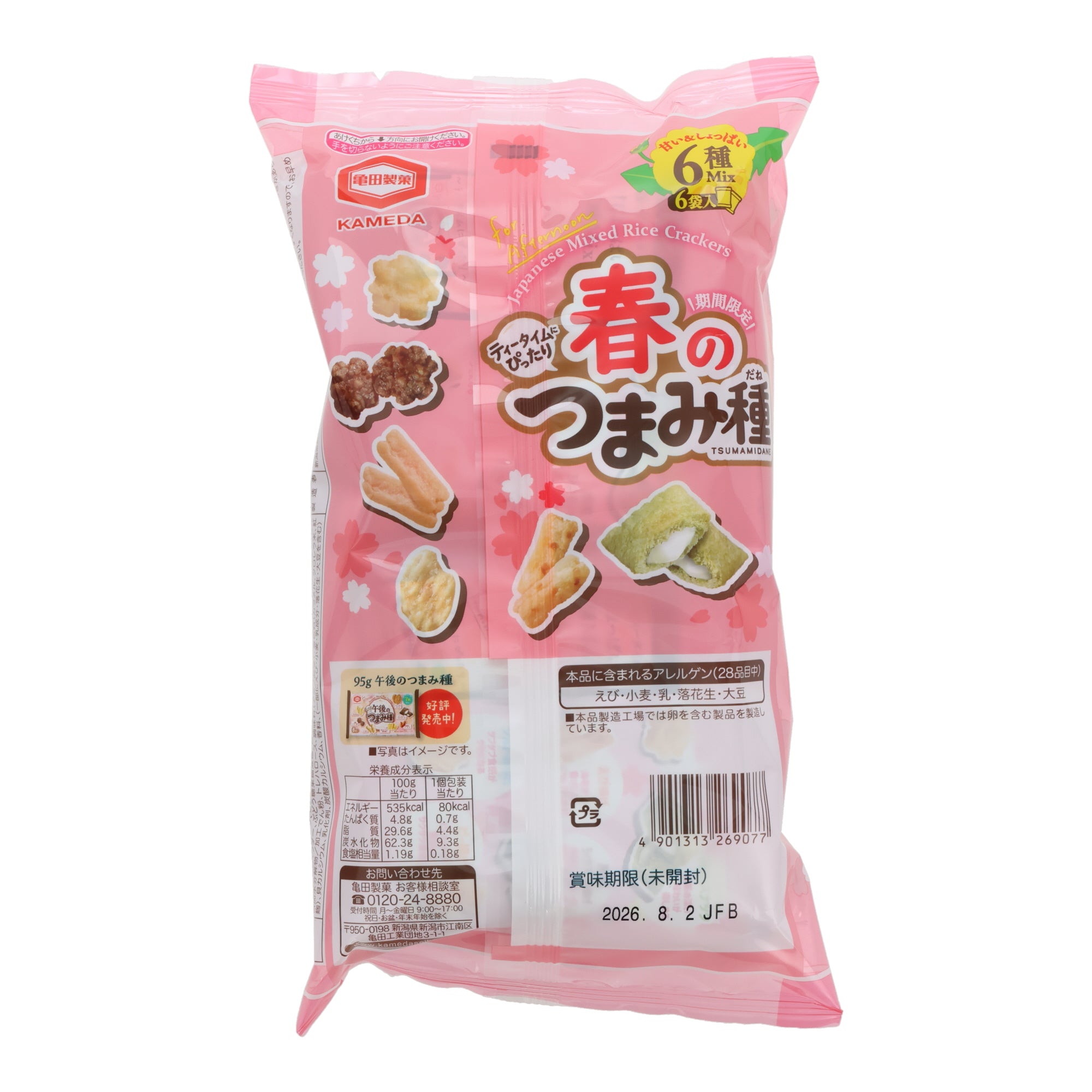 Spring Arare Rice Cracker Bites (6pcs)