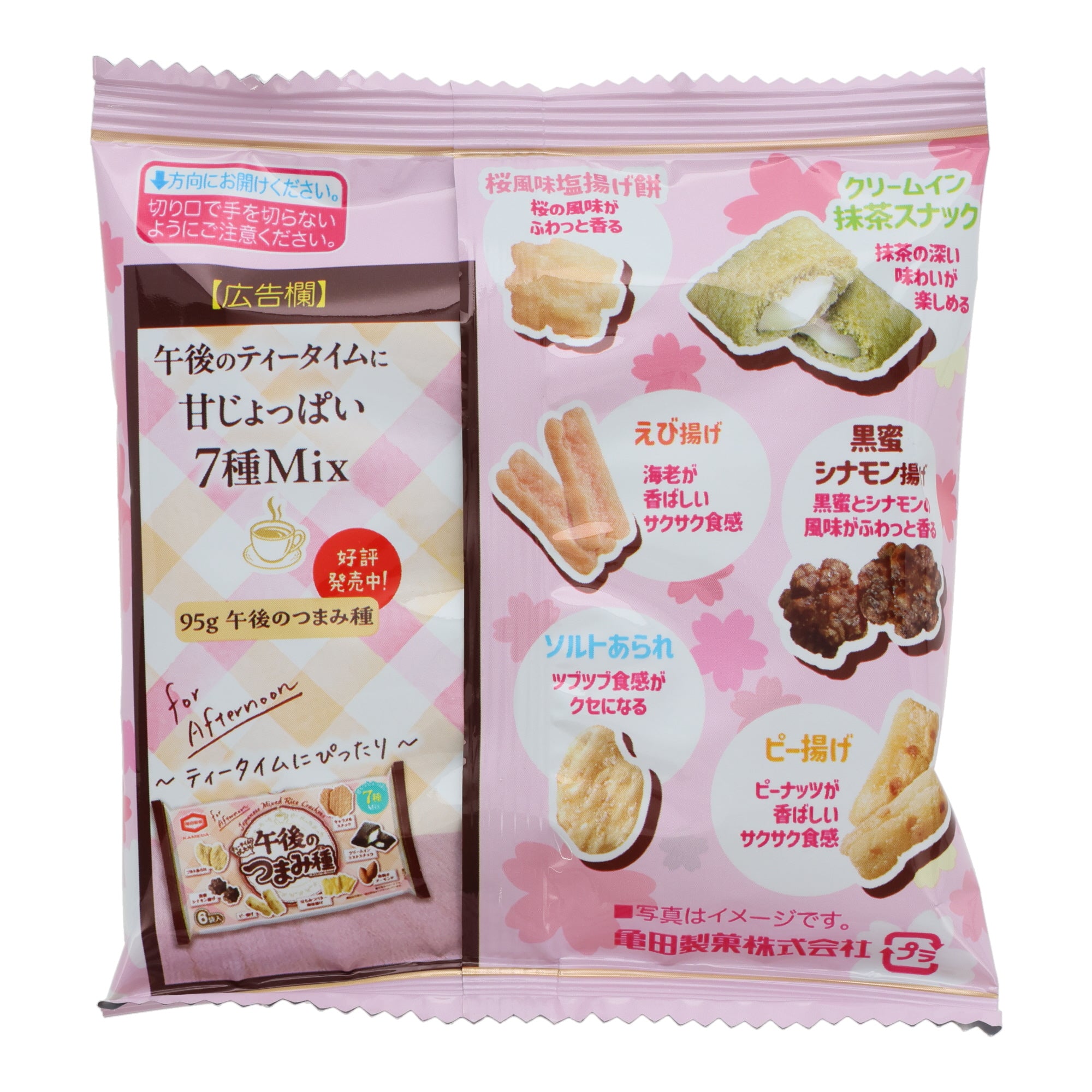 Spring Arare Rice Cracker Bites (6pcs)