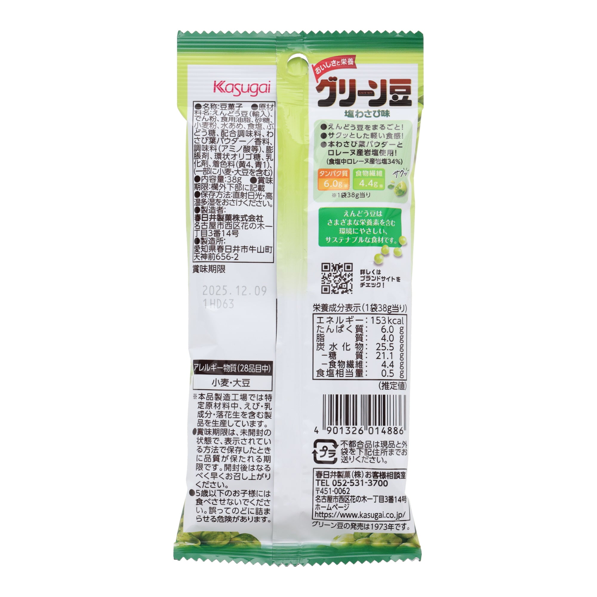 Wasabi Edamame Bites