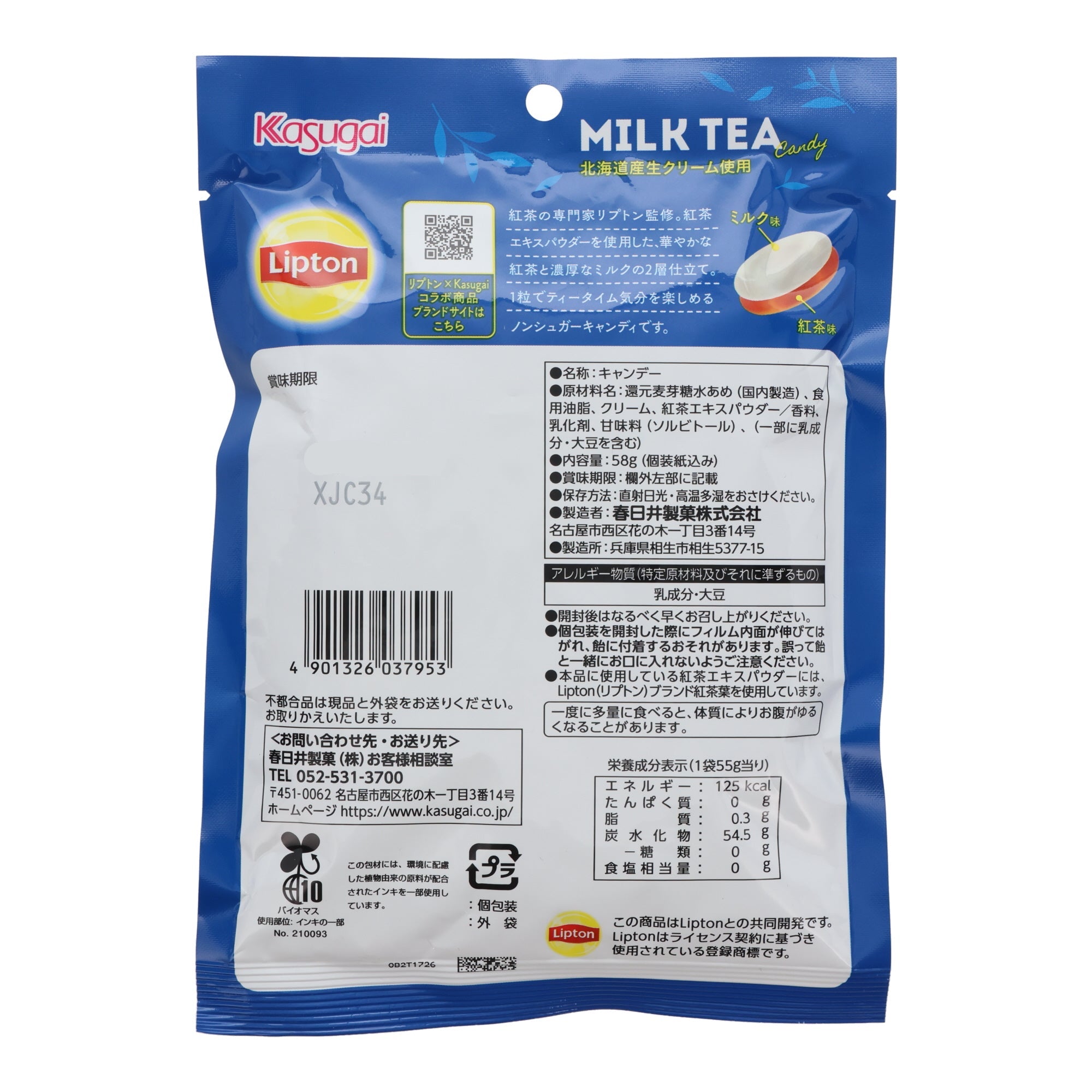 Lipton Milk Tea Candy