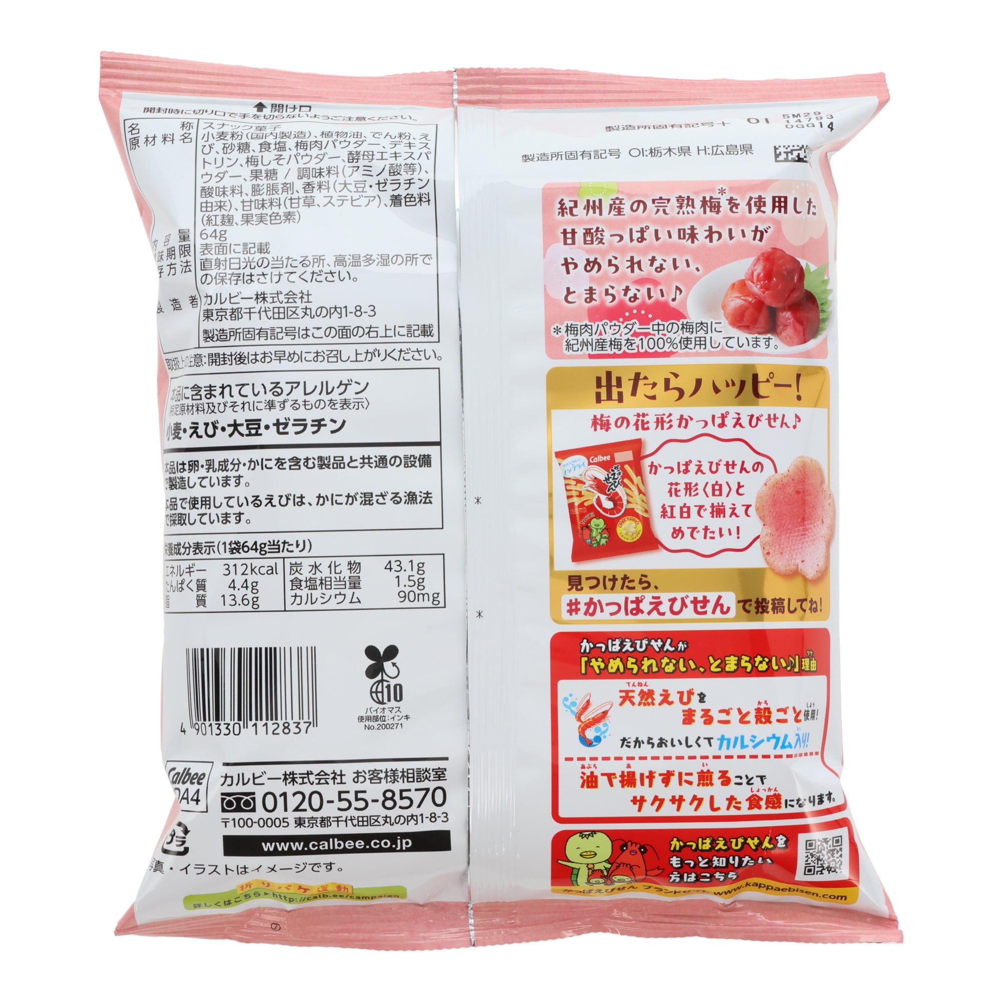 Calbee Shrimp Plum Chips