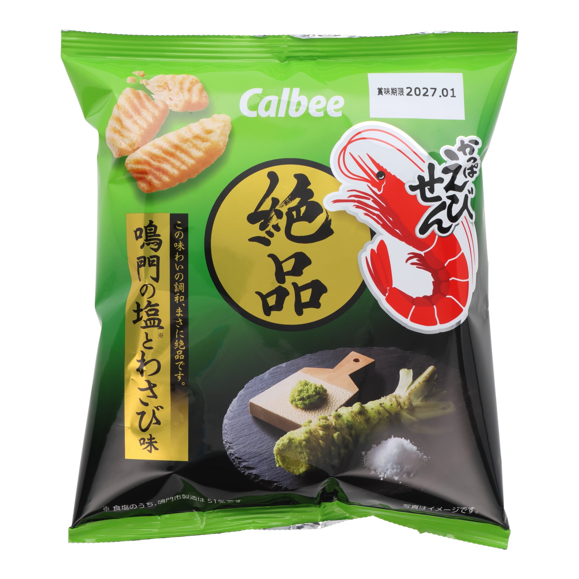 Calbee Crispy Salt & Wasabi Chips