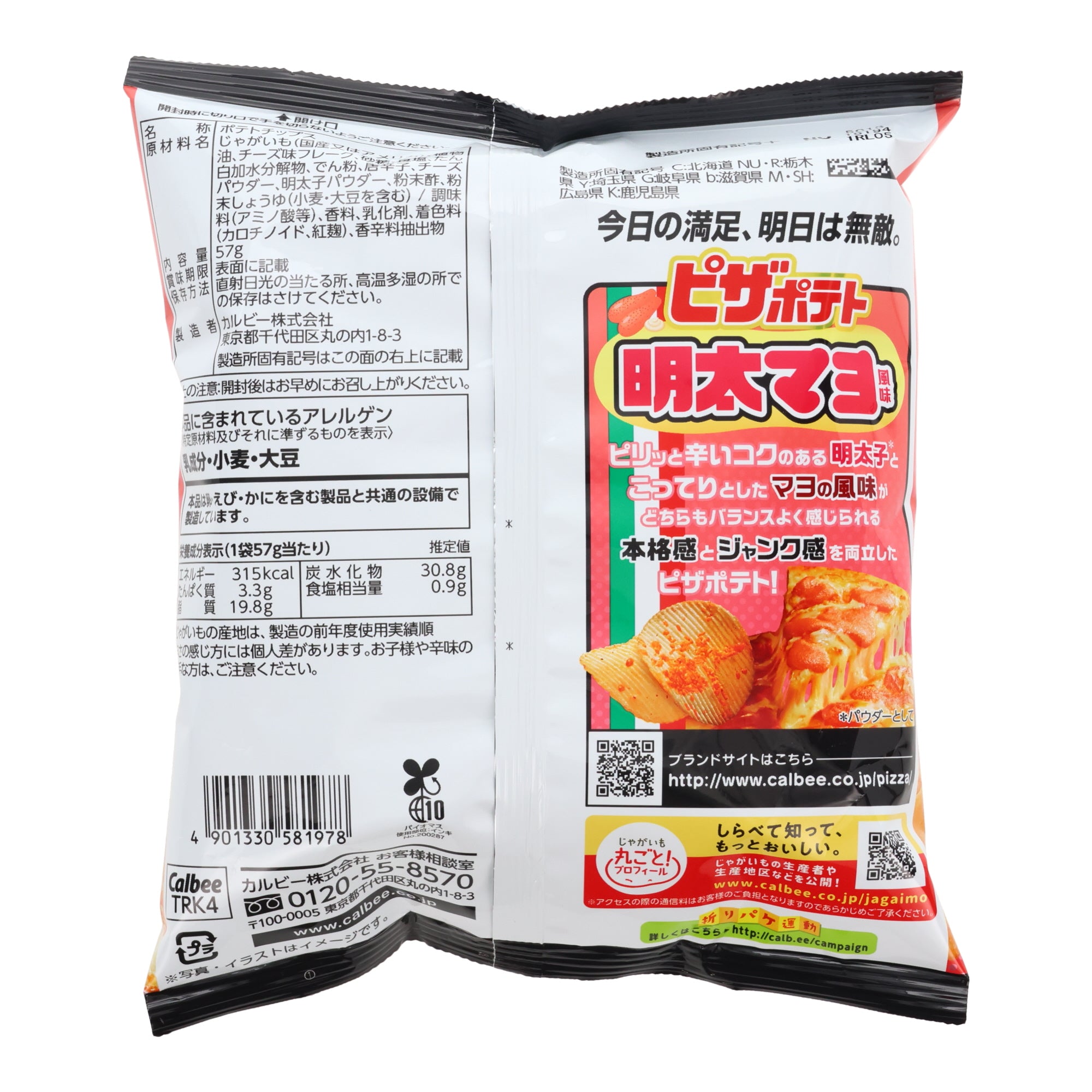 Calbee Pizza Mentaiko Potato Chips