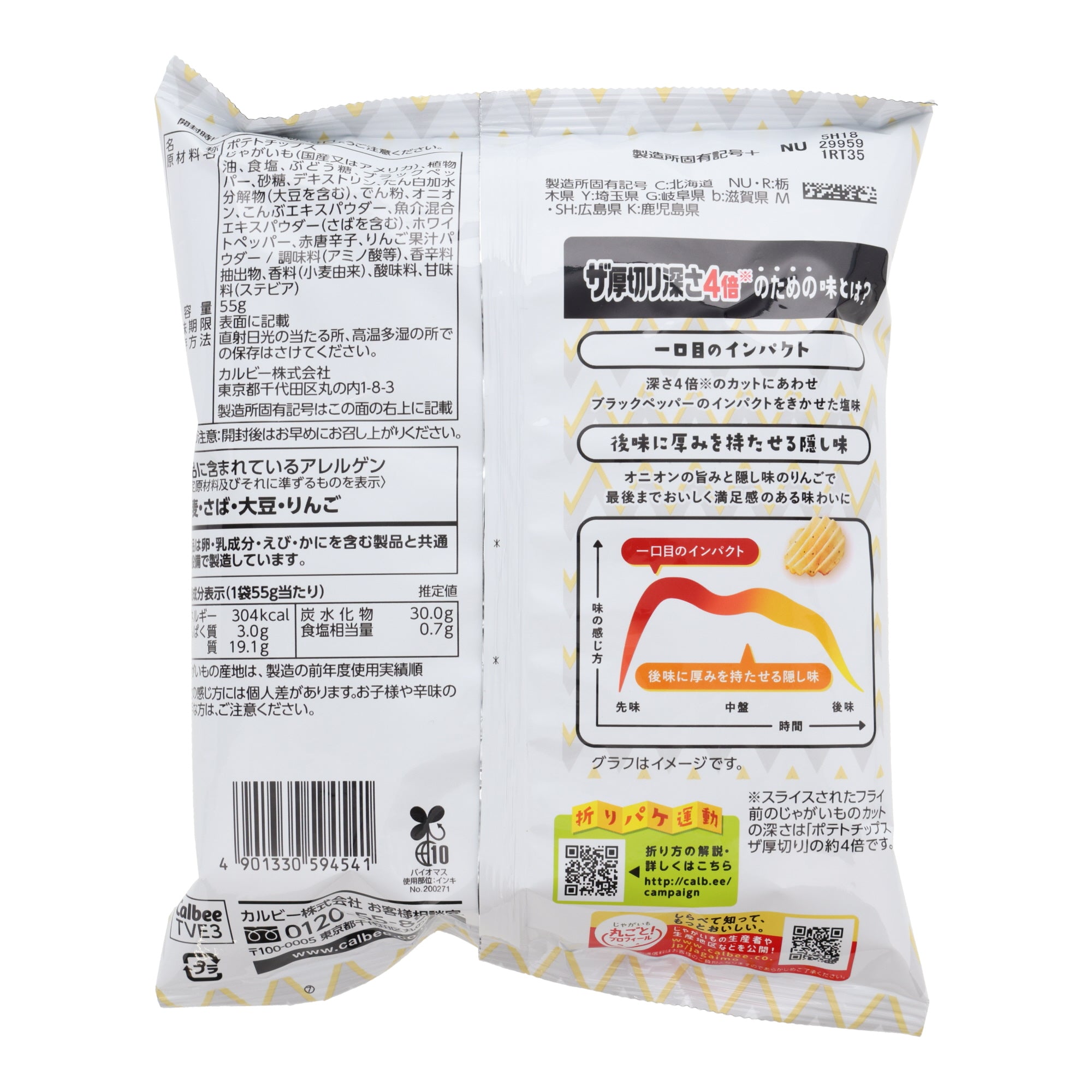 Calbee Thick Cut Potato Chips Salt & Pepper