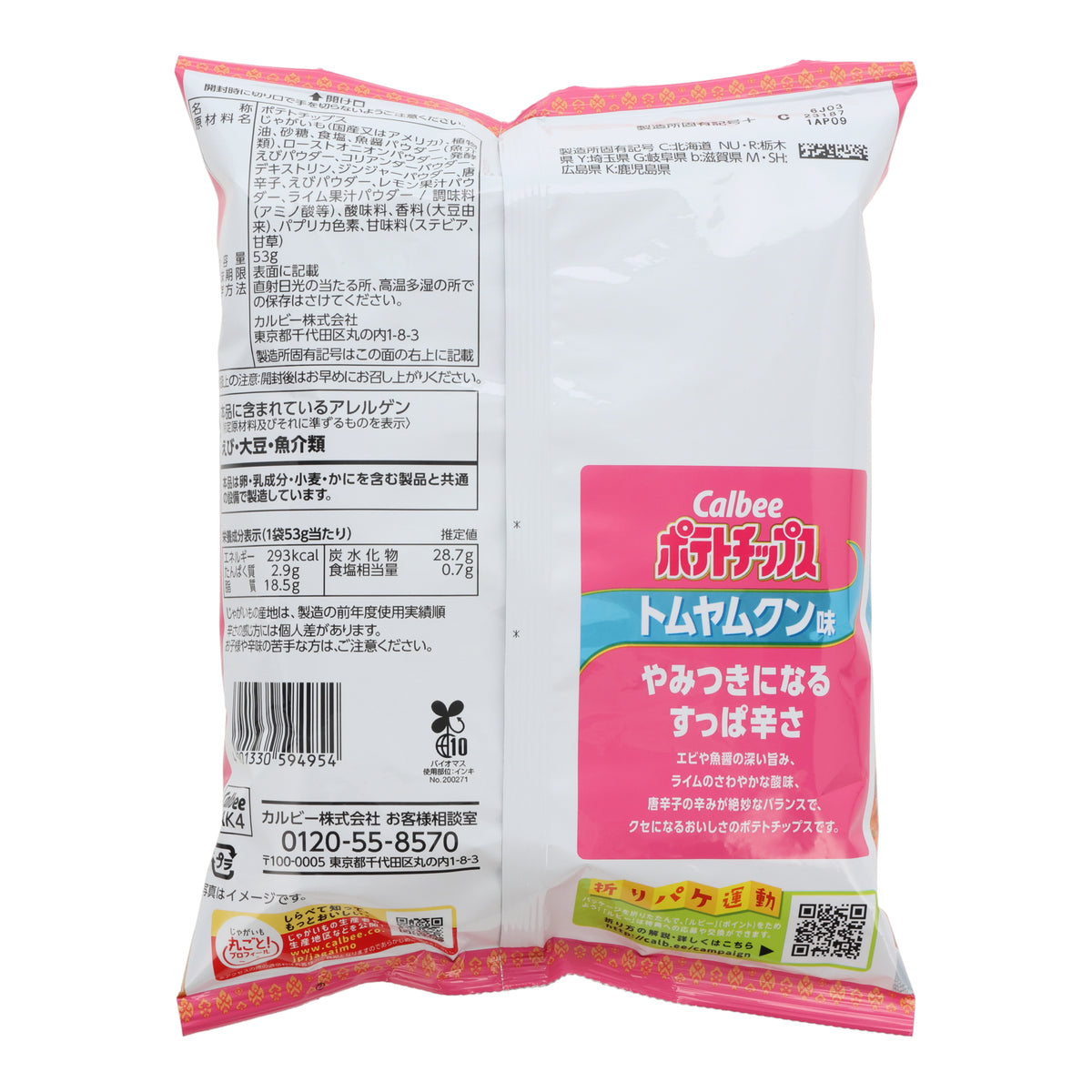 Calbee Tom Yum Potato Chips
