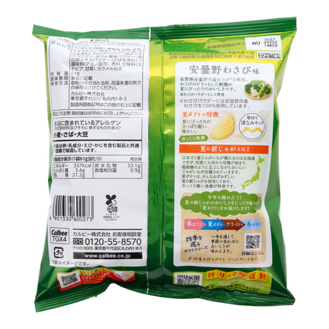 Azumino Wasabi Chips