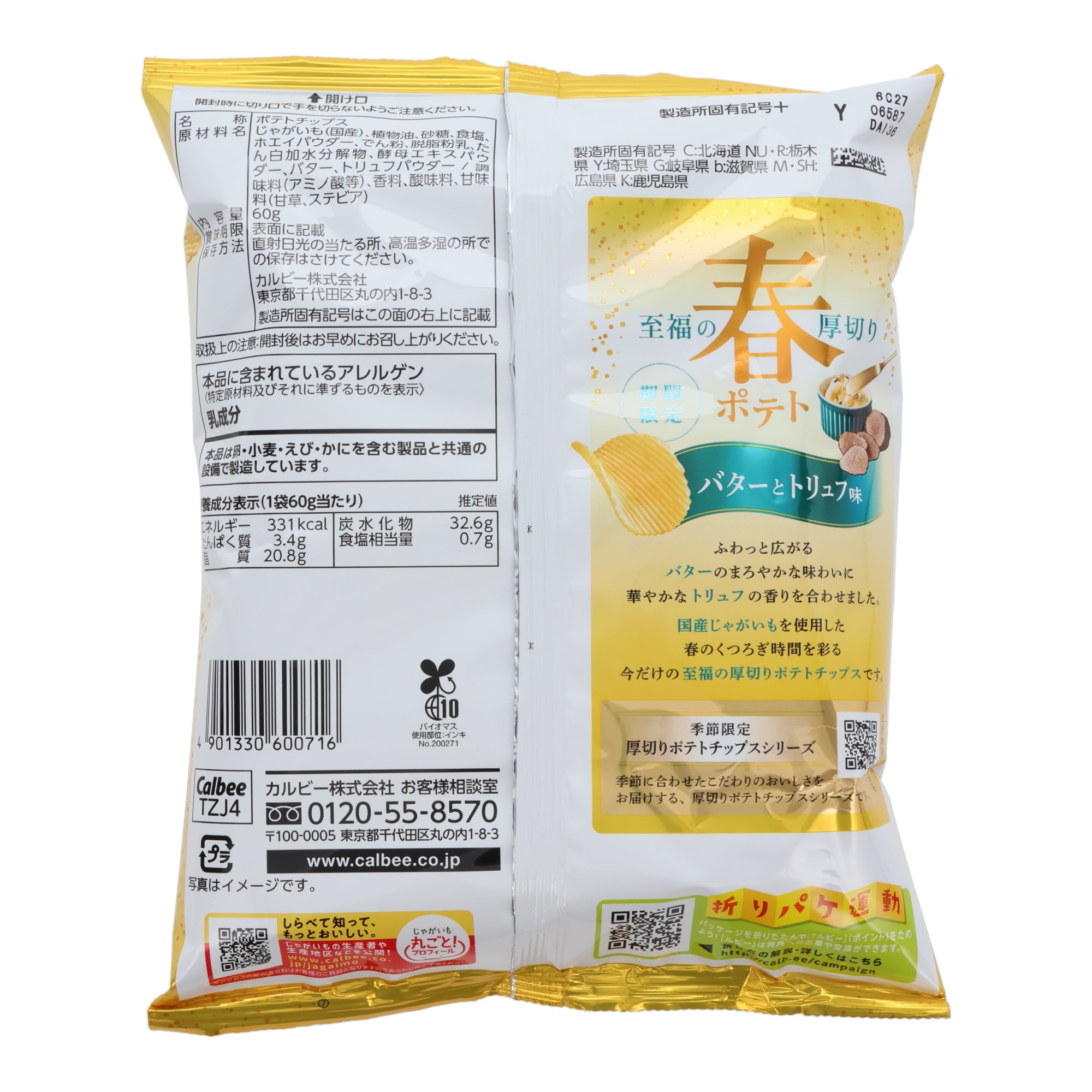 Calbee Butter and Truffle Potato Chips