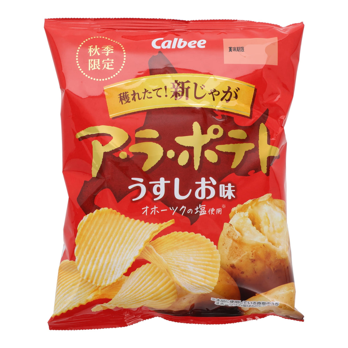 Calbee Lightly Salted Potato Chips