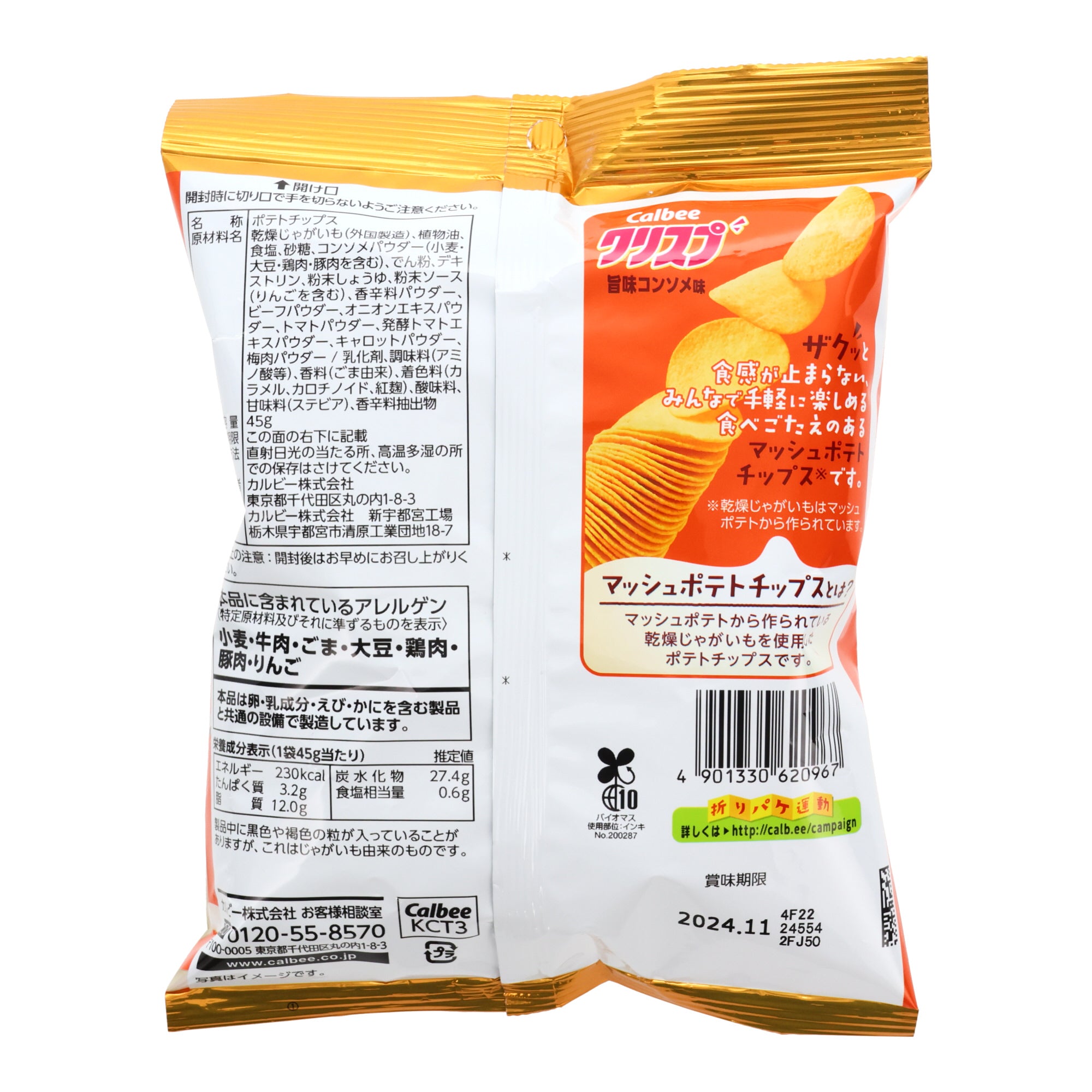 Calbee Crisp Potato Chips Consommé Japan Haul
