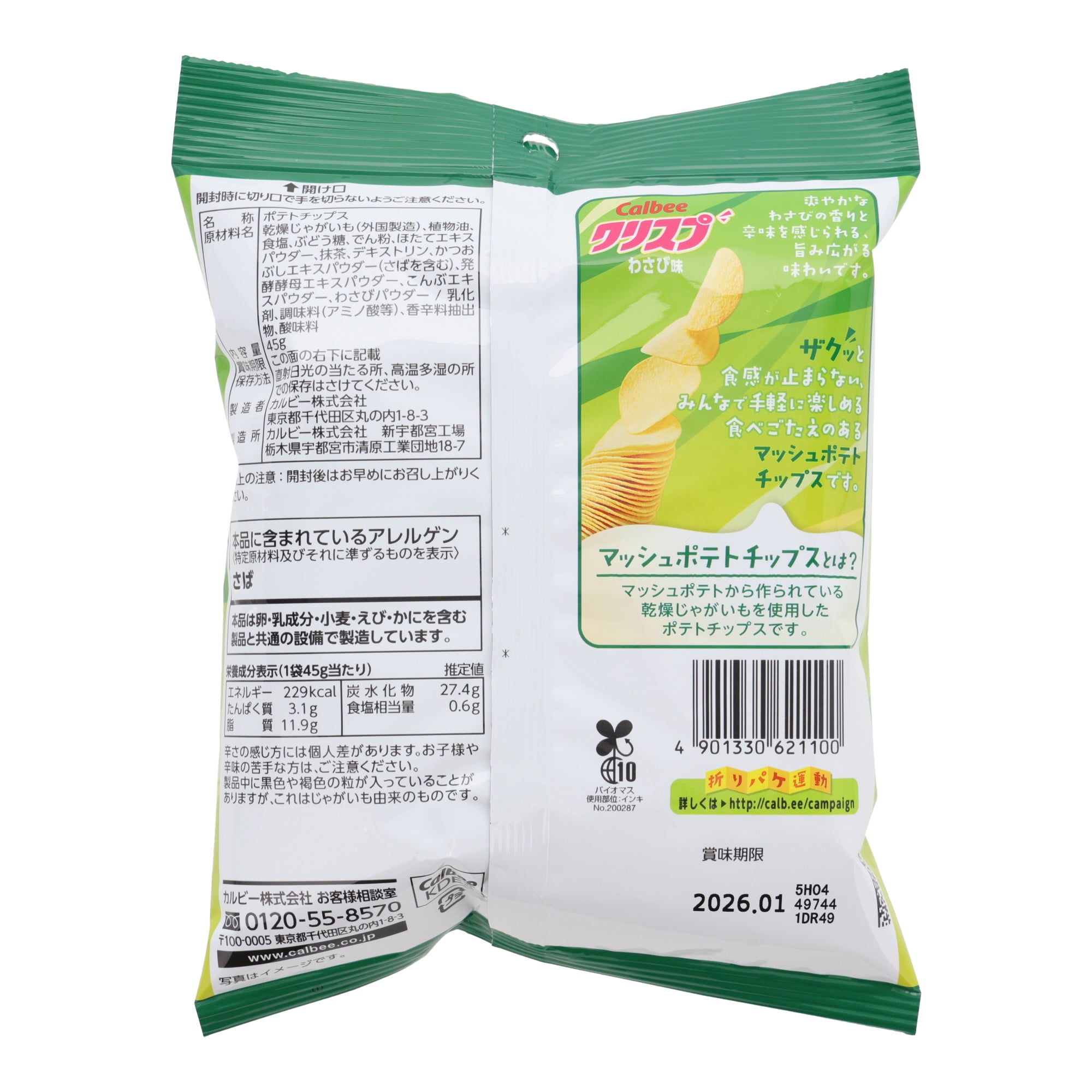 Calbee Potato Chips Wasabi