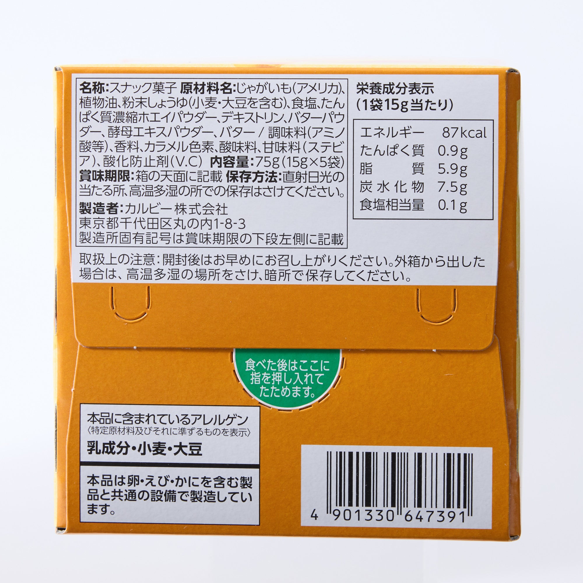 Calbee Jagabee Butter Soy Sauce