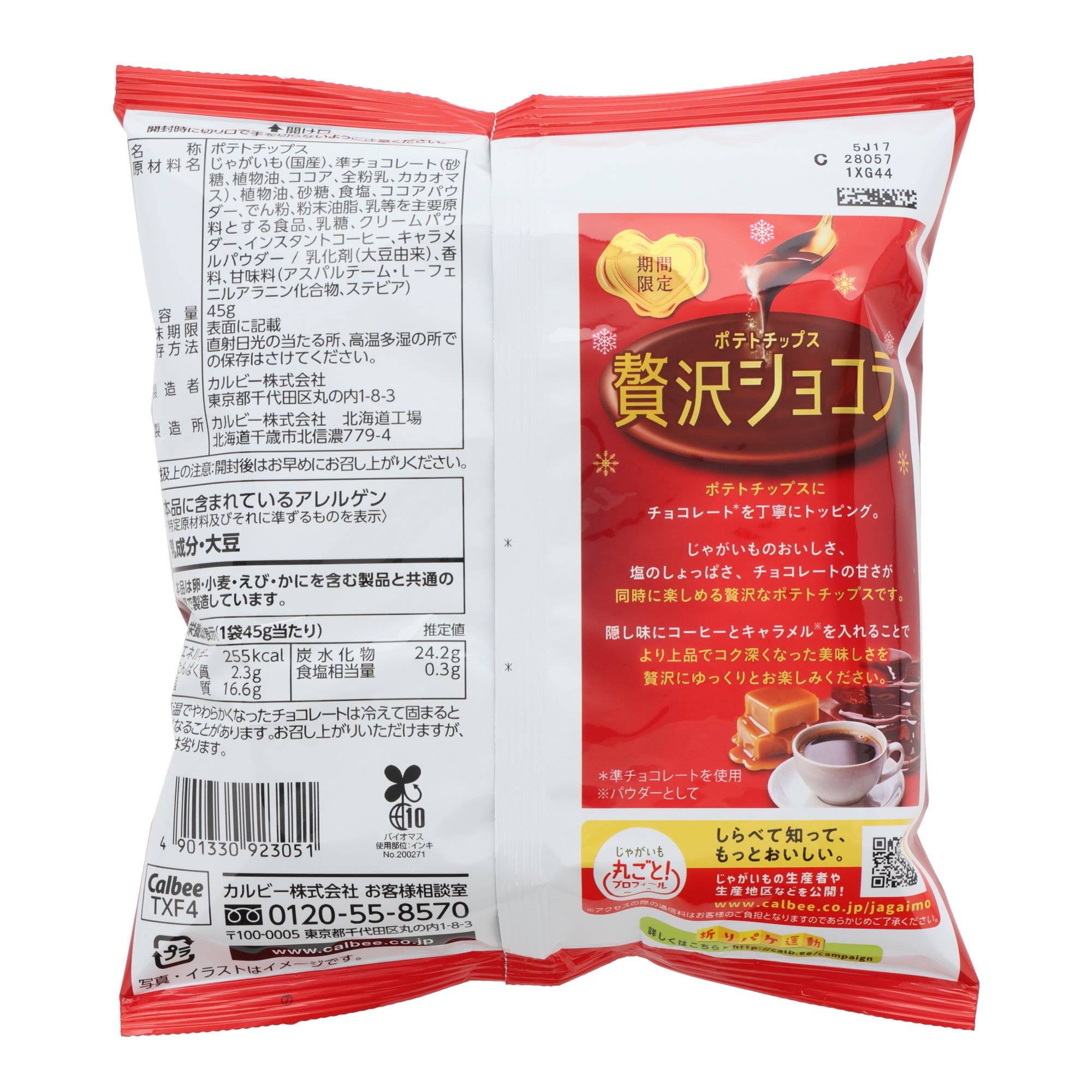 Calbee Luxury Chocolate Potato Chips
